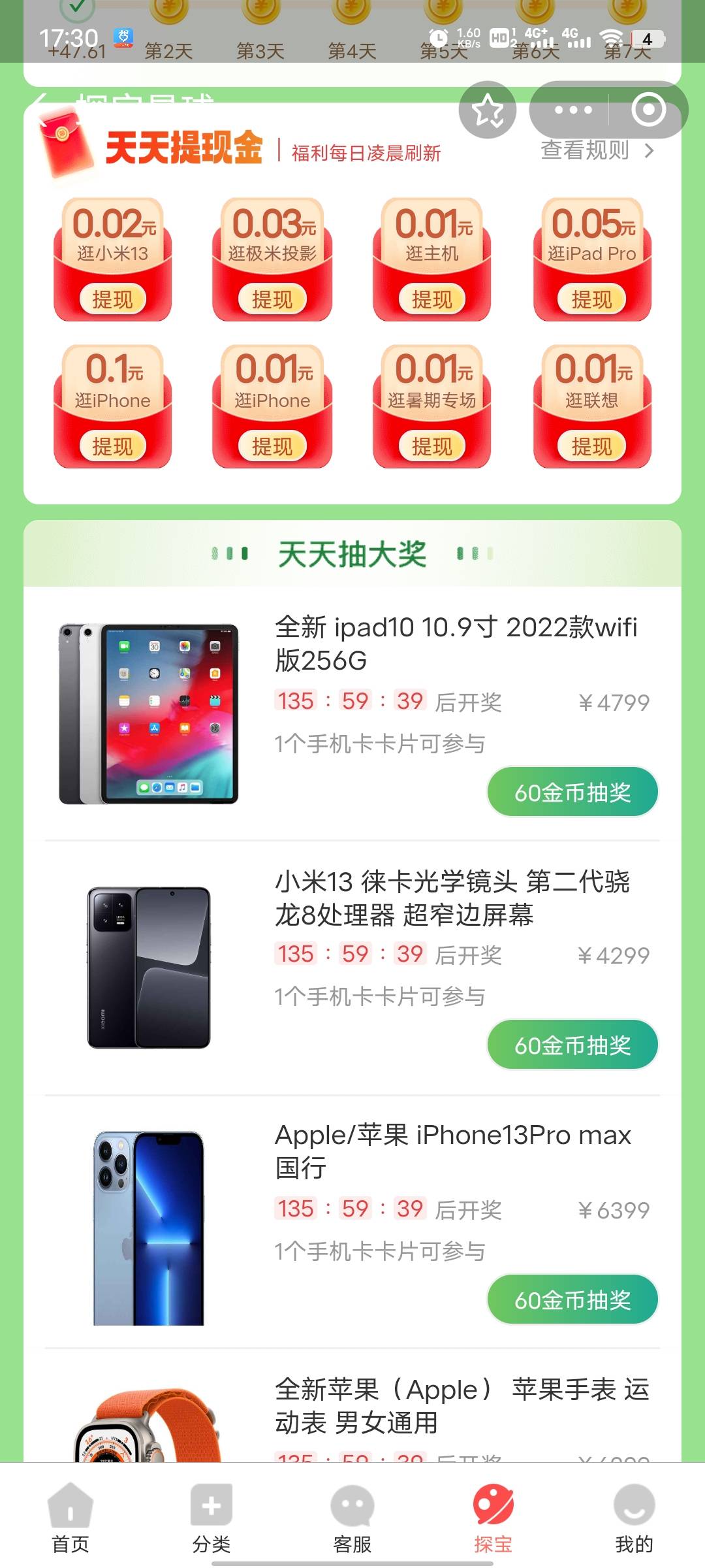 zfb惠租 0.3左右
https://ur.alipay.com/_2yRZEvNlbsksEk7pBWoVkx

85 / 作者:叫强哥 / 