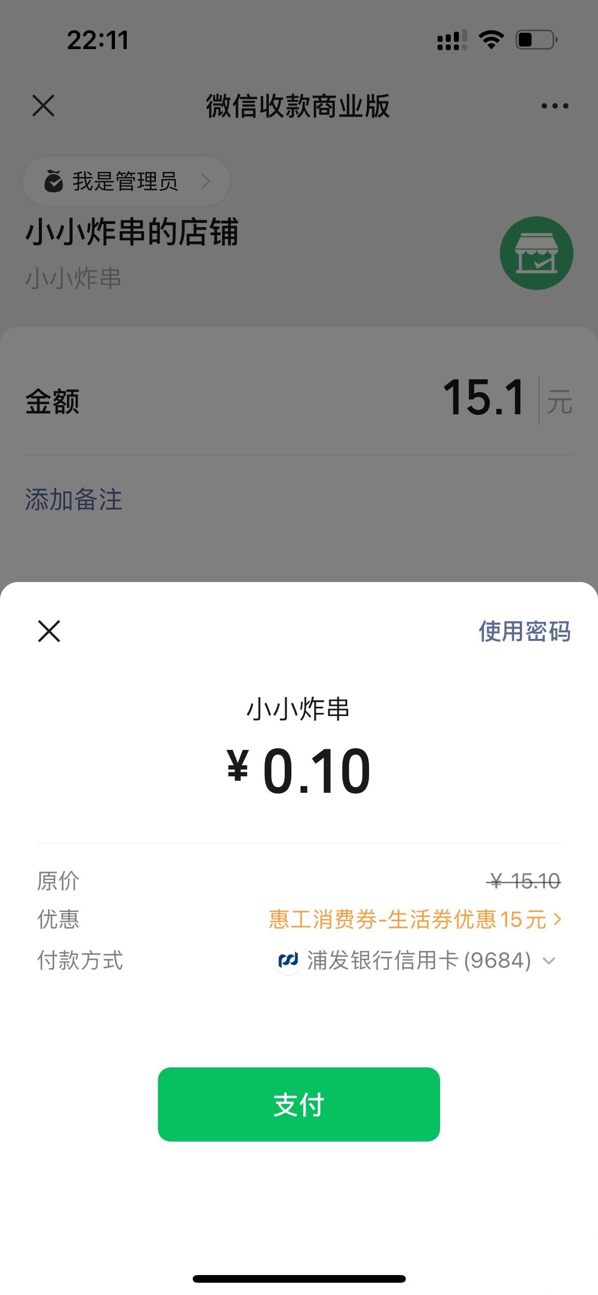 深工微信商家收款码就可以套啊

66 / 作者:fuge31 / 