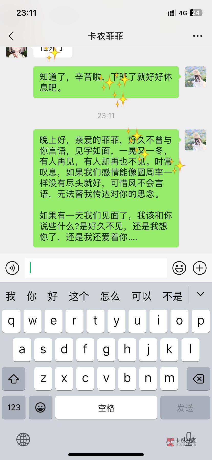 @卡农菲菲 晚上好，亲爱的菲菲，好久不曾与你言语，见字如面，一晃又一冬，有人再见，1 / 作者:辉煌一刻谁都有 / 