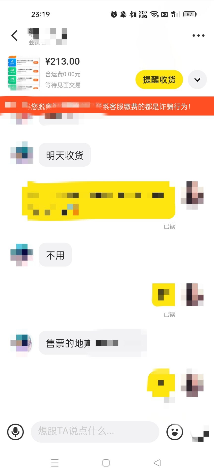 去哪一张95  一张60感觉卖亏了  但是起码到手了  70

51 / 作者:玫瑰花瓣. / 