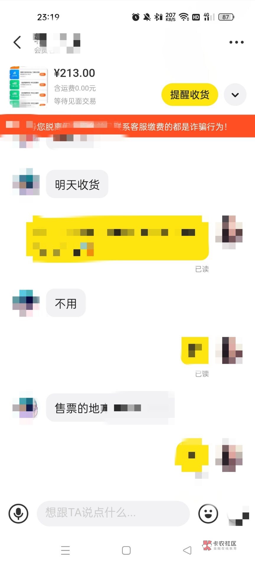 去哪一张95  一张60感觉卖亏了  但是起码到手了  70

2 / 作者:千鹏 / 