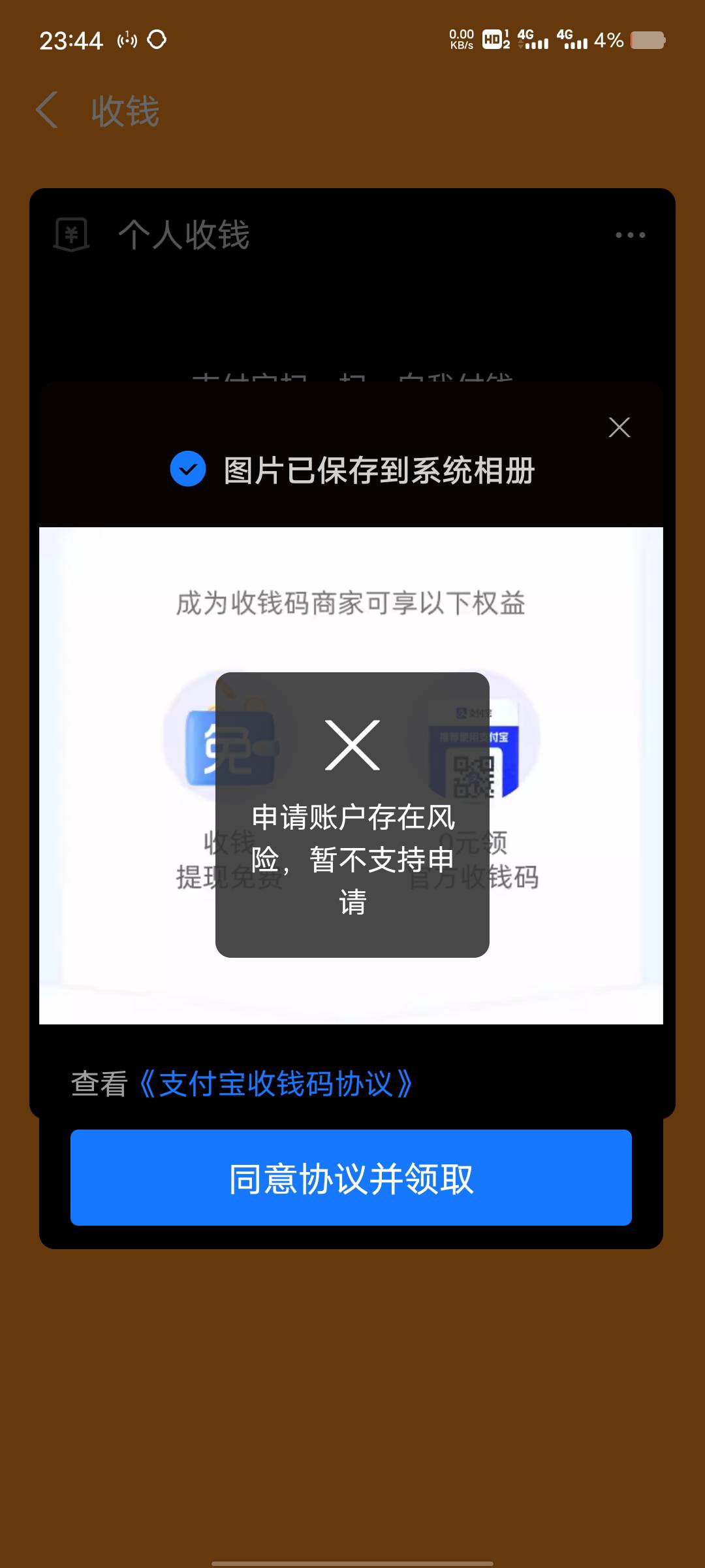 老哥们，这是什么意思啊，都已经这样子好久了，我被支付宝拉黑了吗？

14 / 作者:一只小兔子吖 / 