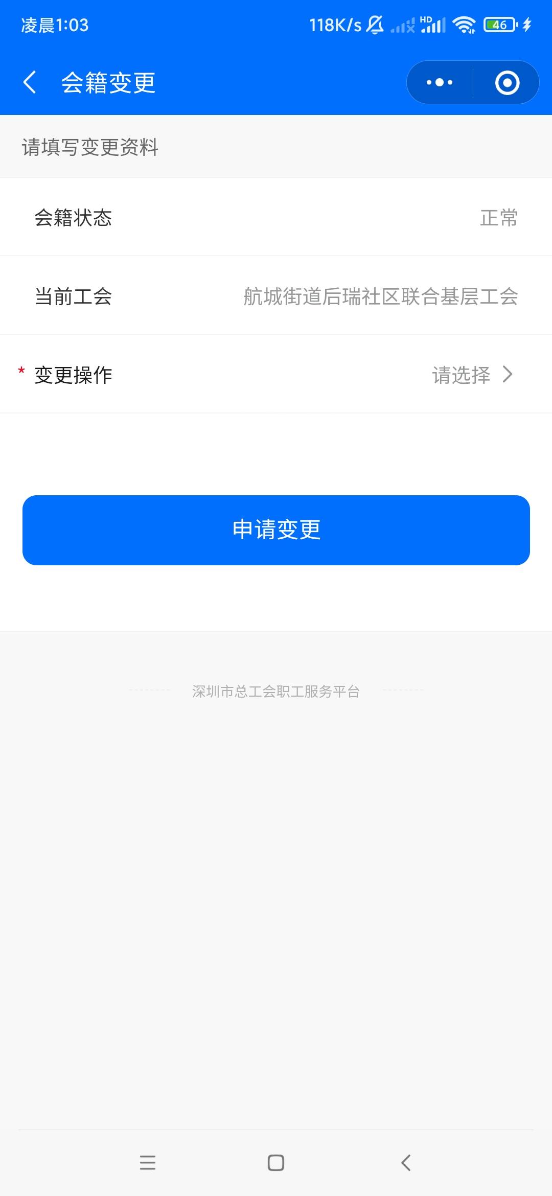 这个工会不审核新业态的，老哥们有没有什么办法，投诉不知道选啥公司

21 / 作者:大力水手皮卡丘 / 