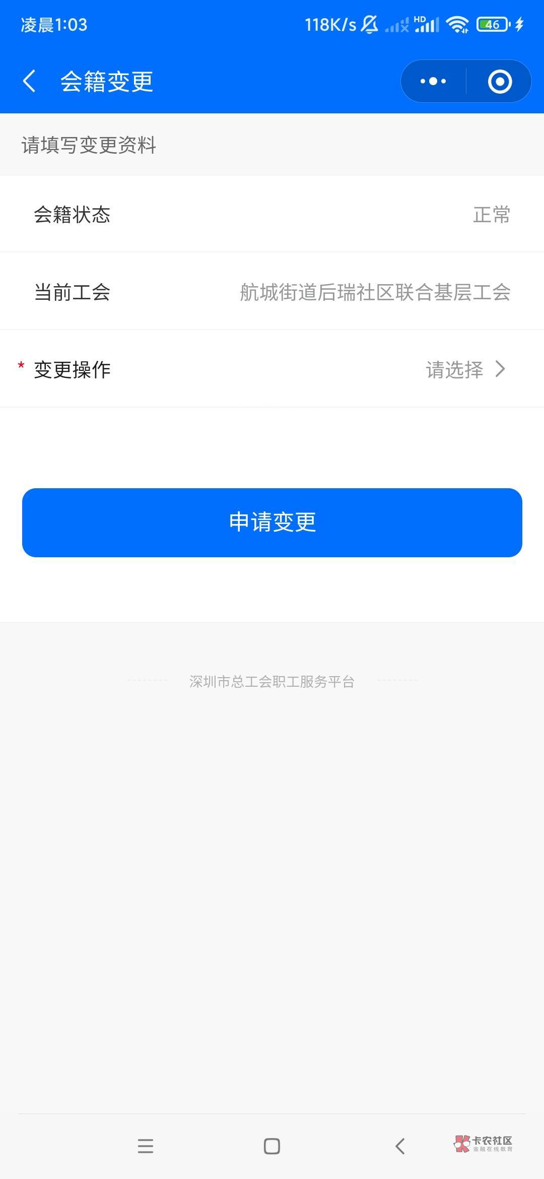 这个工会不审核新业态的，老哥们有没有什么办法，投诉不知道选啥公司

3 / 作者:大力水手皮卡丘 / 