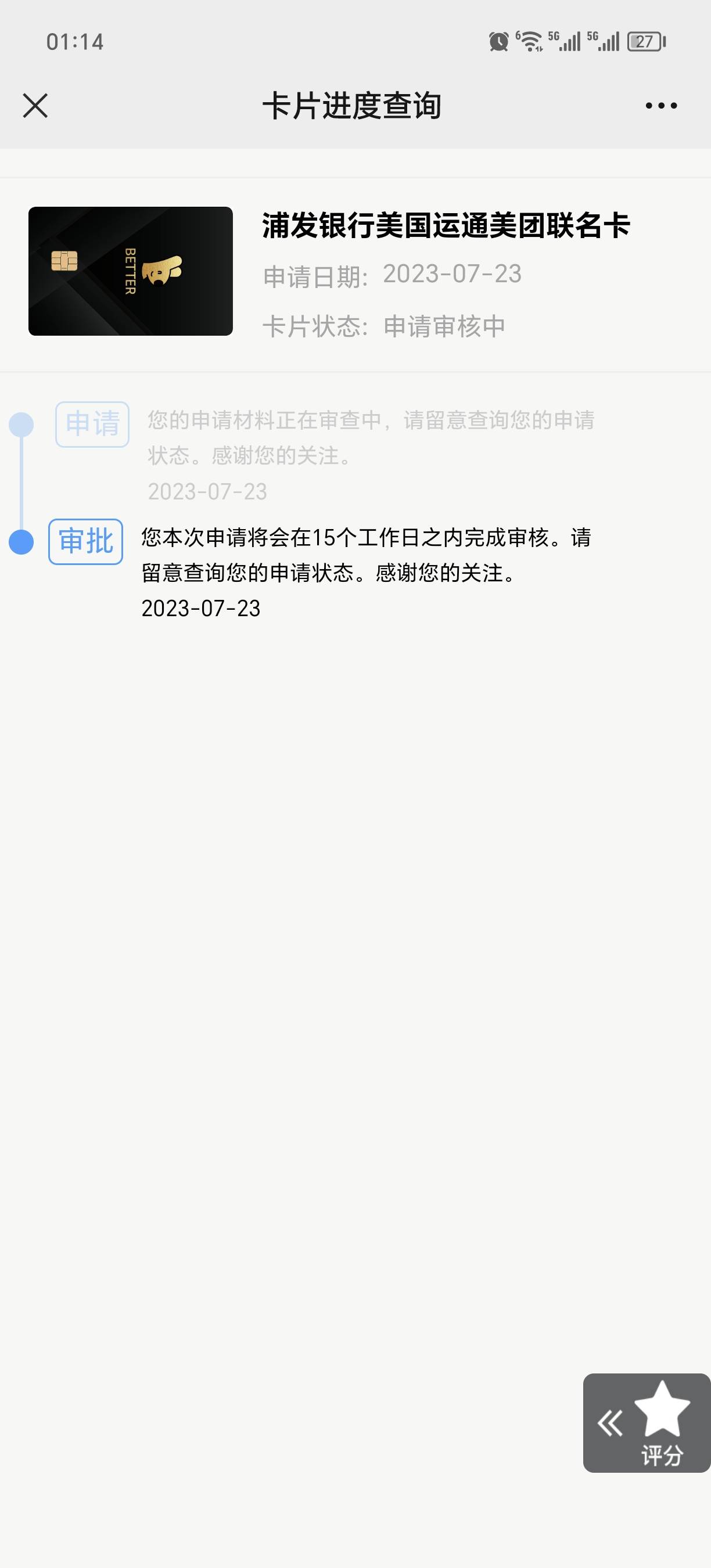 浦发美团卡能不能水一次


99 / 作者:不服就干生死看淡 / 