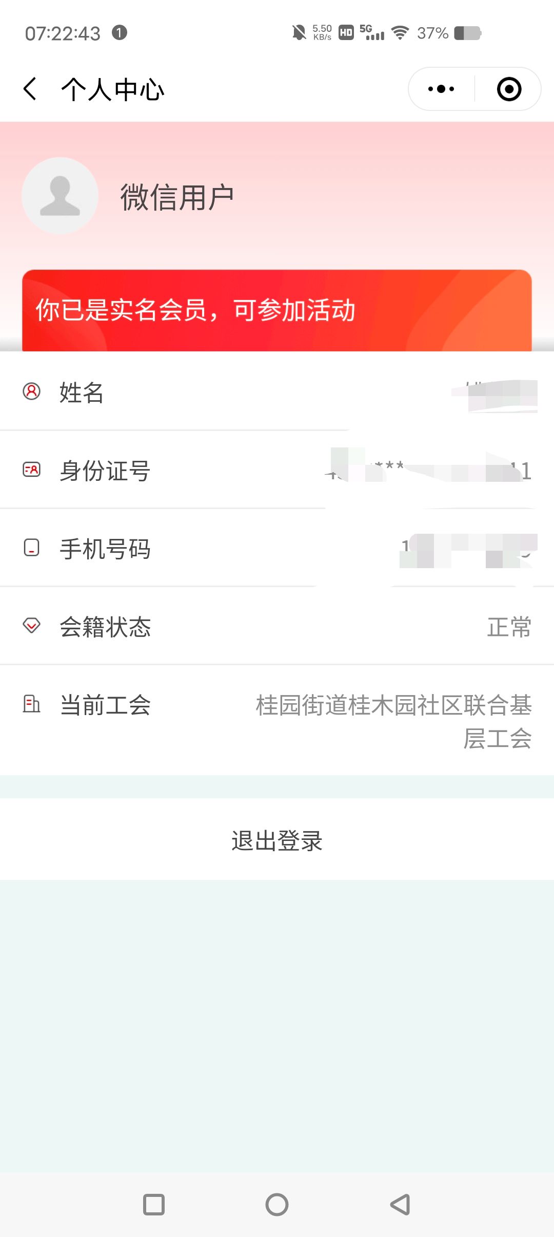 为啥我深工没抽奖机会啊，老早之前就入会了


38 / 作者:比目心鱼 / 