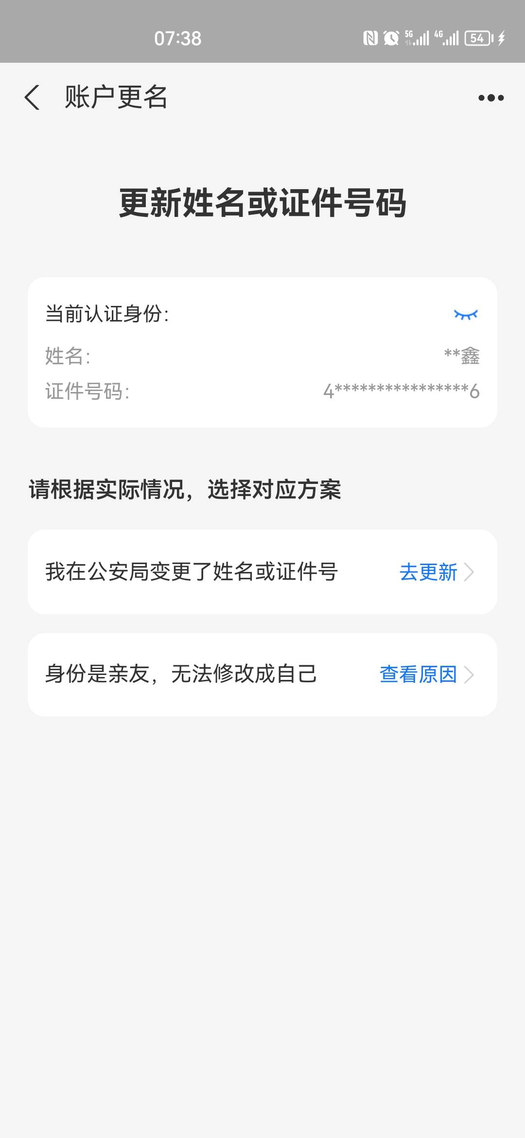 支付宝怎么换实名来个老哥教一下

55 / 作者:嬴胡亥 / 