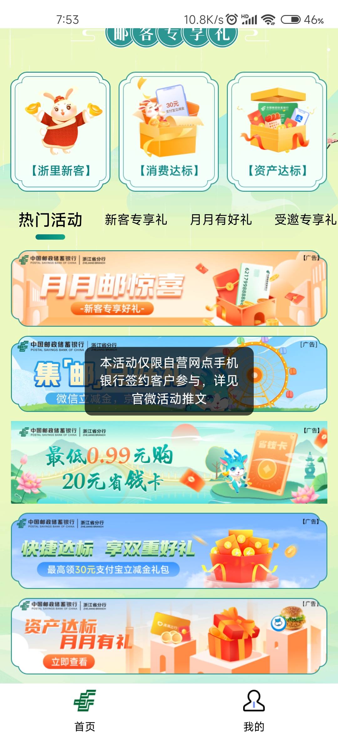 都能抢为毛我这样

2 / 作者:清醒哎@ / 