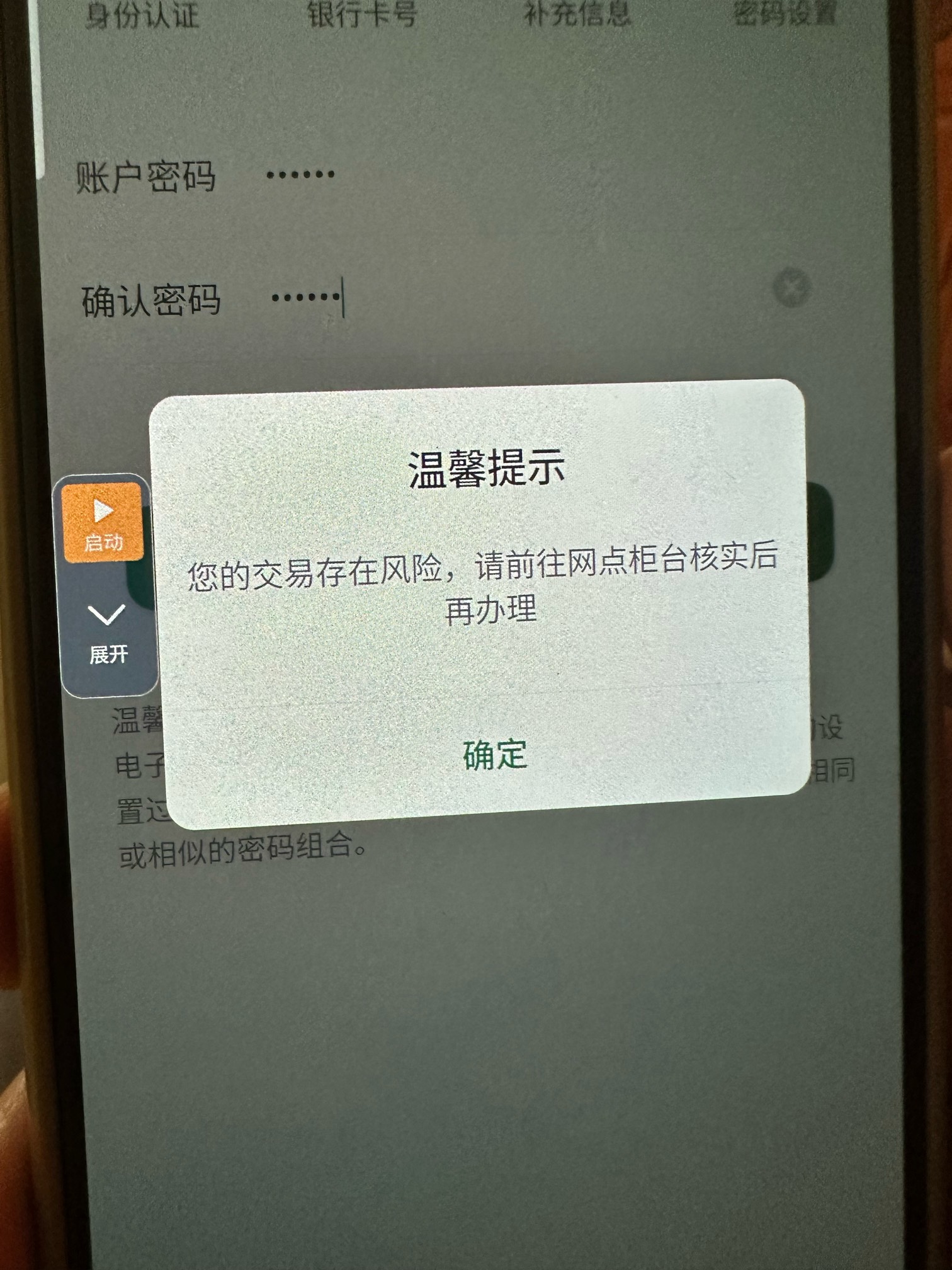 七点到接近八点，第一次直接开户，结果忘记选择开户行了，第二次点击器开户失败，第三82 / 作者:夏天的风33 / 