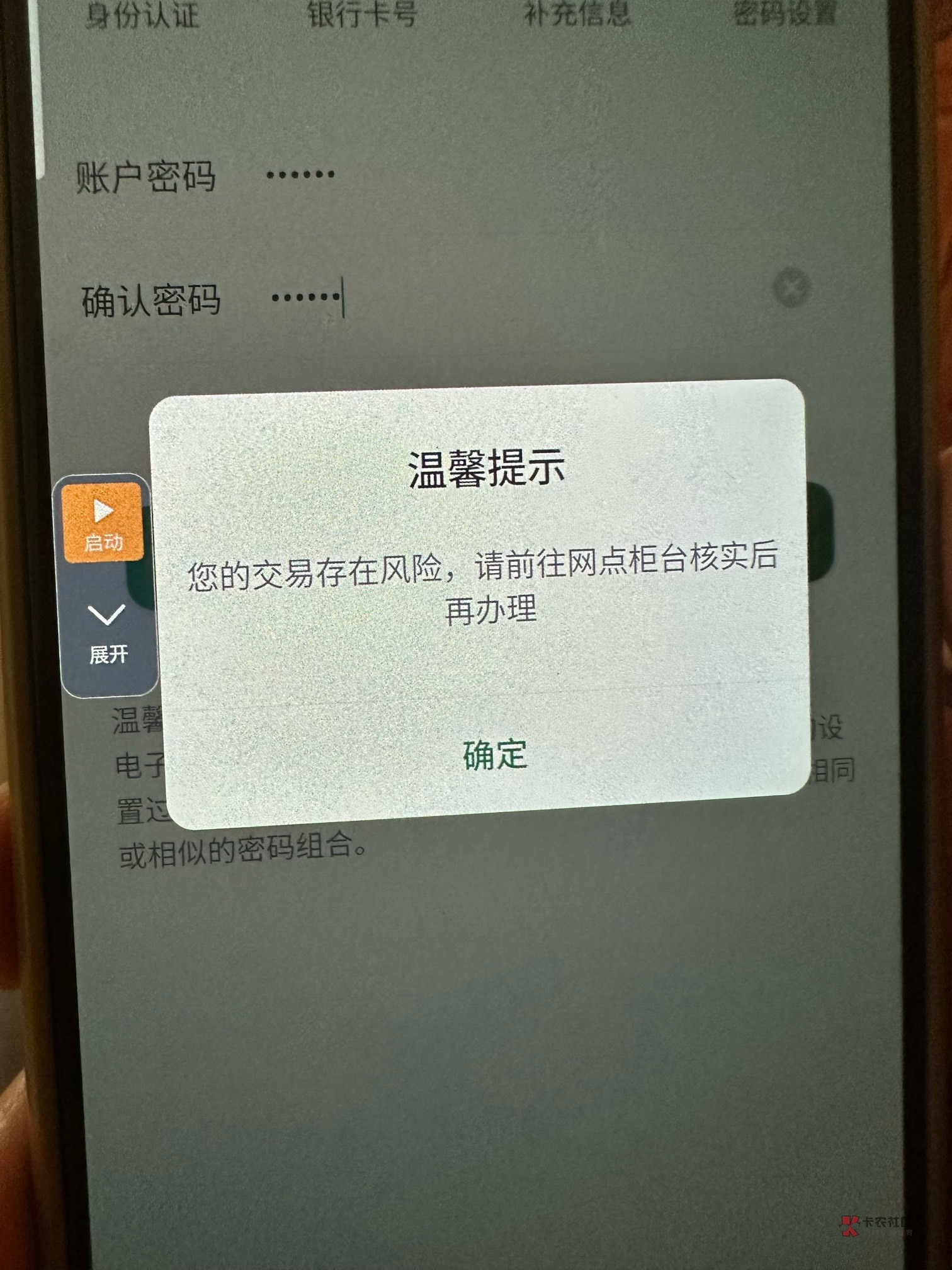 七点到接近八点，第一次直接开户，结果忘记选择开户行了，第二次点击器开户失败，第三95 / 作者:夏天的风33 / 