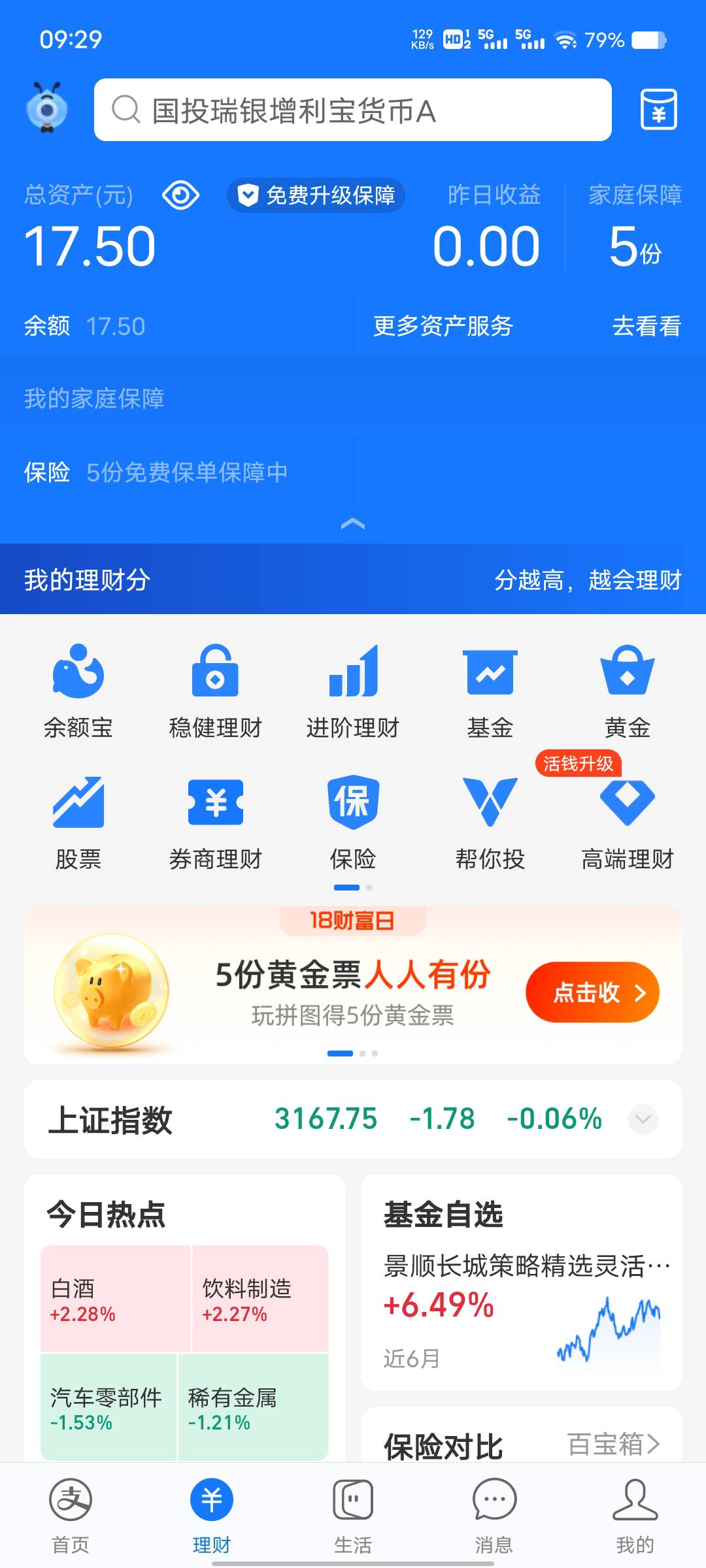 这种支付宝应该是这辈子都没有备用金，花呗，借呗了，鲁个飞猪逾期得咯

55 / 作者:一只小兔子吖 / 