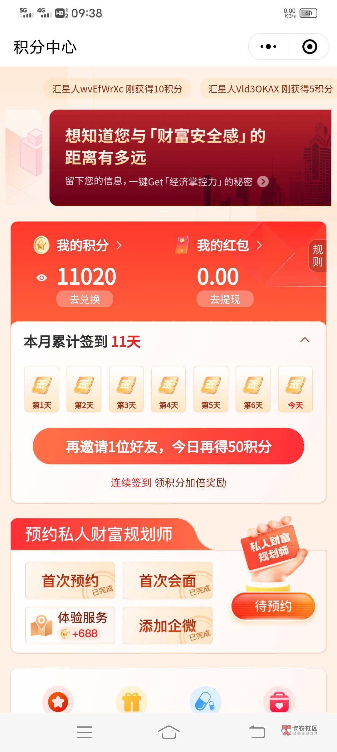 这一万积分有个毛用，京东一天10份，盒马也是一天10份，一出来秒没，这些人哪里弄的那52 / 作者:临时救济所 / 