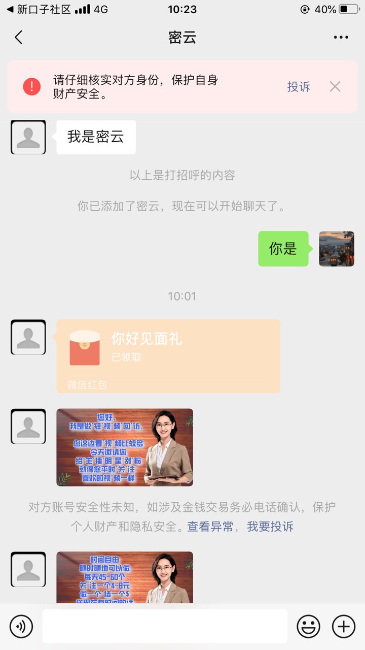 各平台投递了简历一星期才来

37 / 作者:叶寻啊 / 