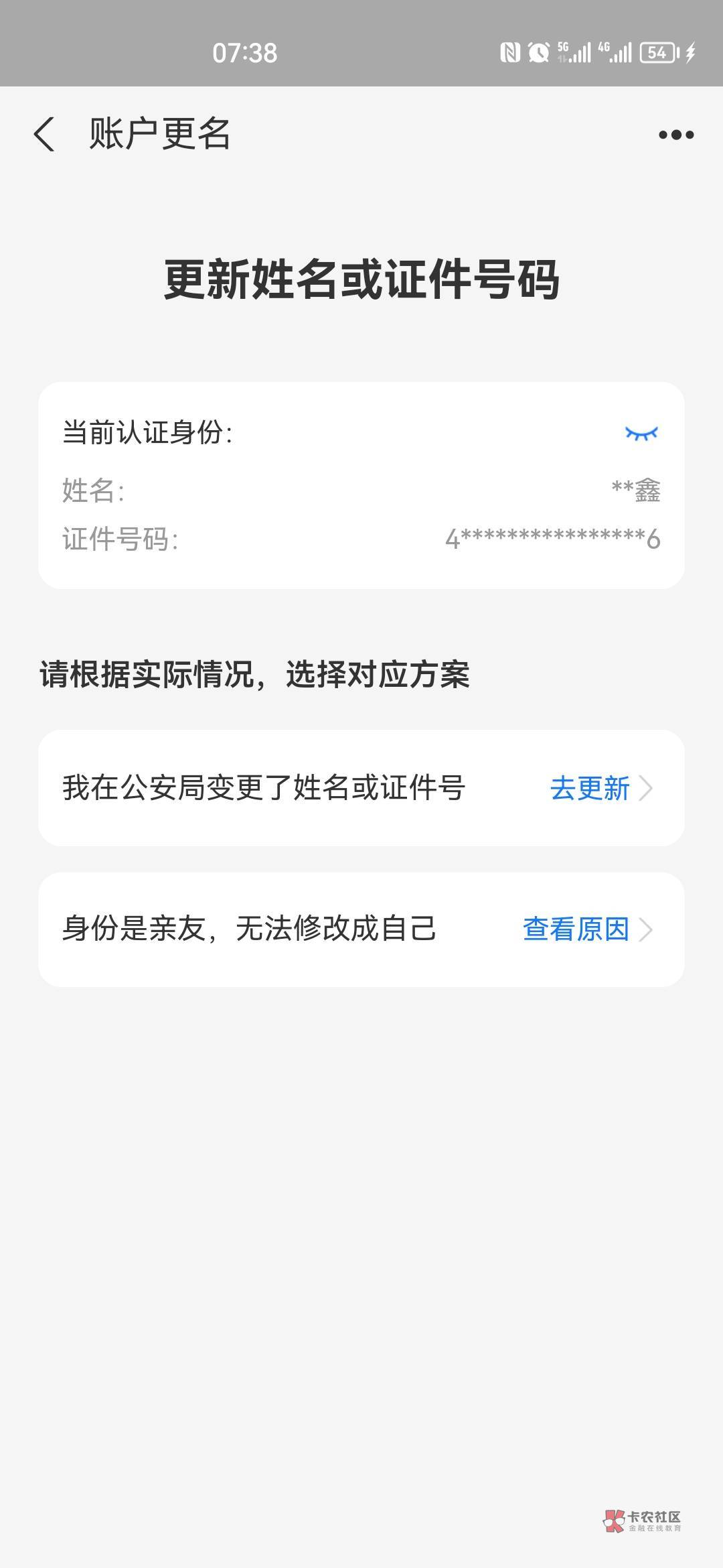 支付宝是不是换不了实名啊，咋感觉你们都不会

39 / 作者:嬴胡亥 / 