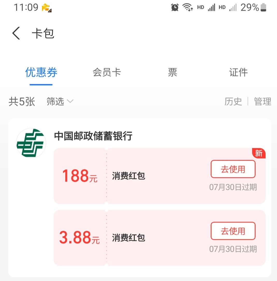 188补了，看红包新标。

60 / 作者:杨哥们 / 