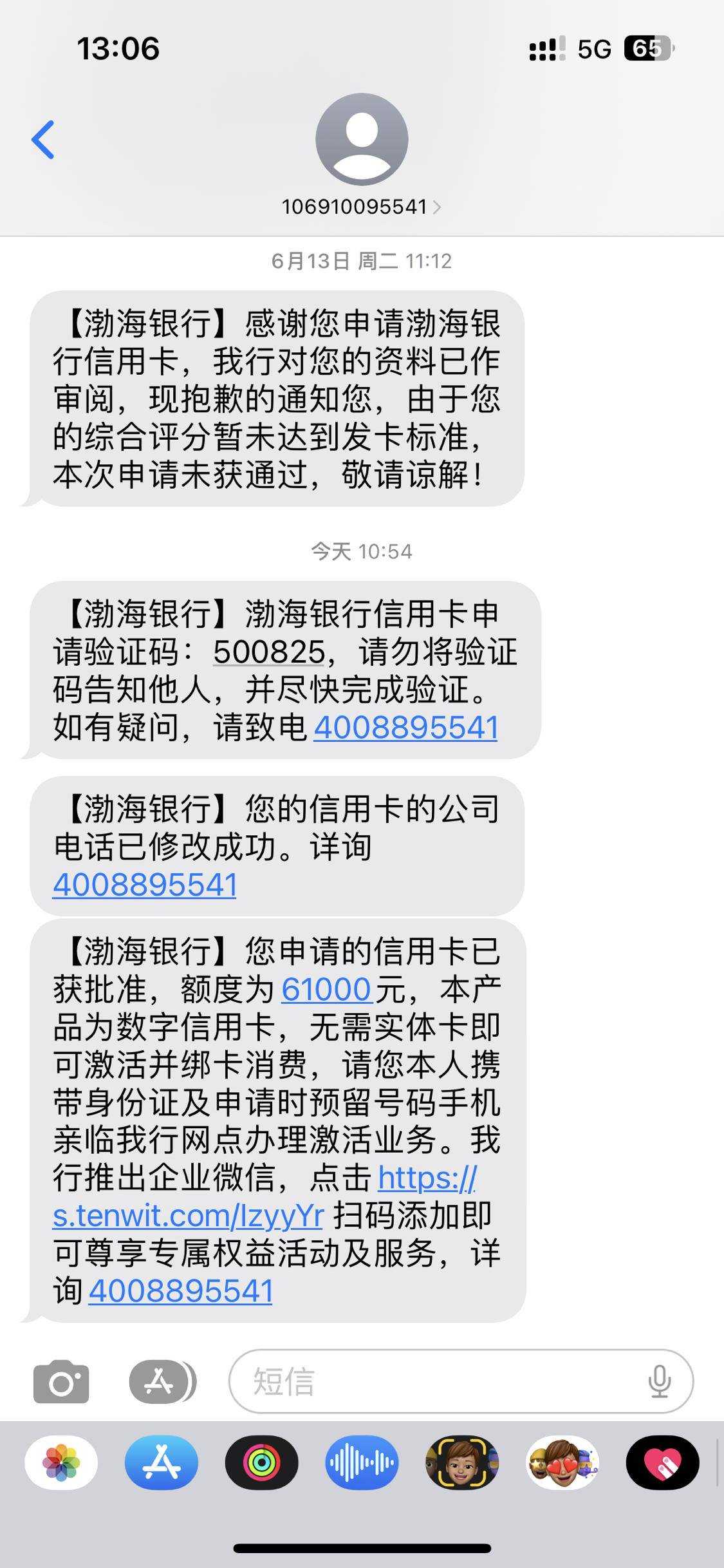 【下卡线报】渤海-61000下卡


渤海银行信用卡-61000下卡


资质参考:近1个月内查询893 / 作者:卡农纪检委 / 