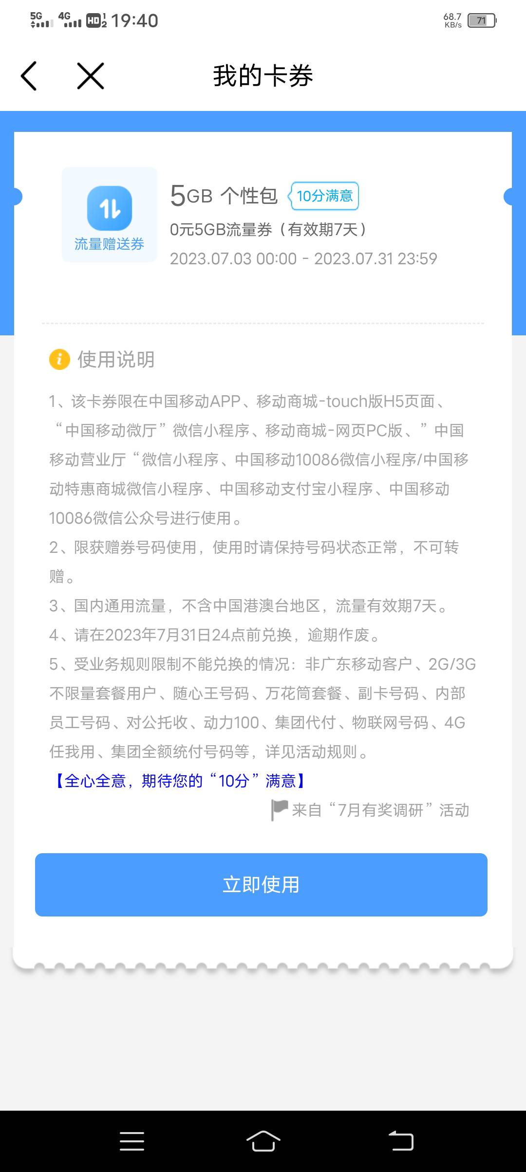 老哥们 移动哪里能弄点流量
63 / 作者:临时救济所 / 