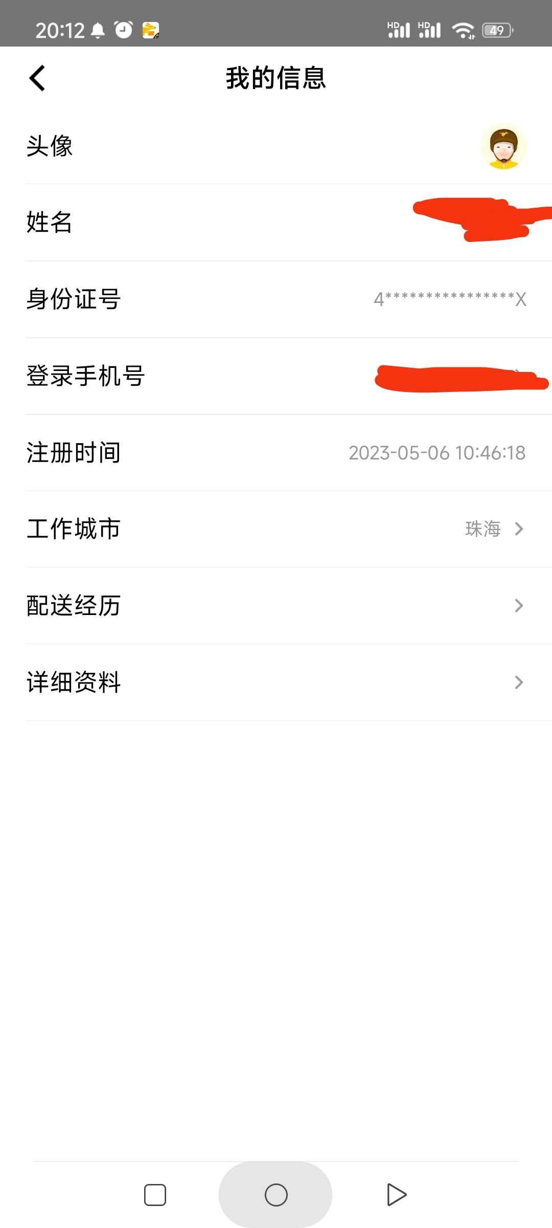 珠海香洲区交通。终于跑掉了！粤工会新业态入会领了30，珠海工会清凉空盒子！



68 / 作者:将军路吃货 / 