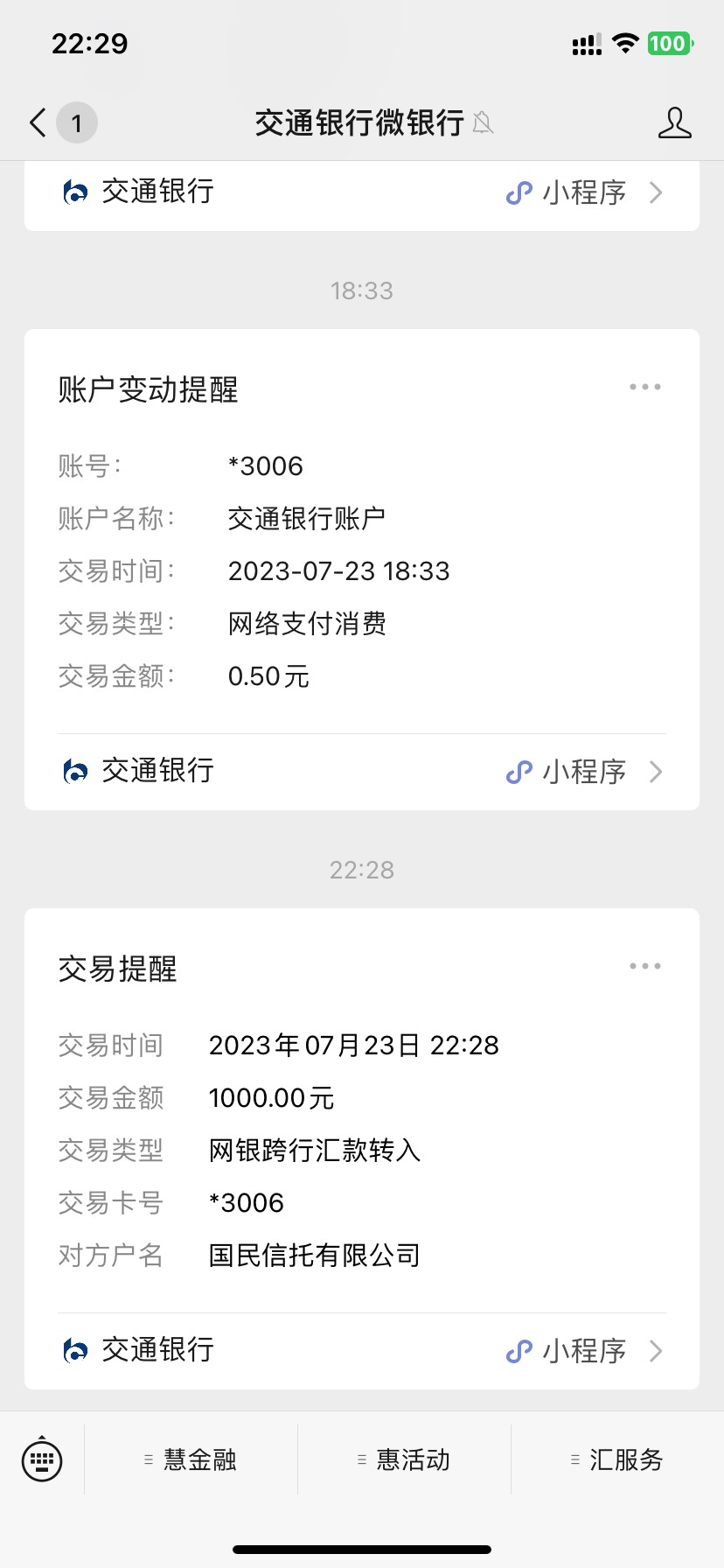 没毛看了下 下款区看到滴滴金融 下了1000 估计和放心借一样也是一次性的
资质：查询N5 / 作者:摸金校尉jzj / 