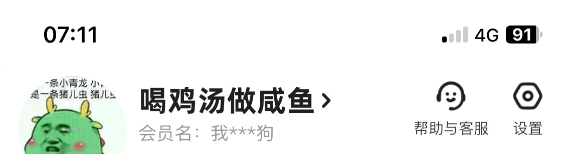 有没有老哥瘦这个的

83 / 作者:制裁搞黄 / 
