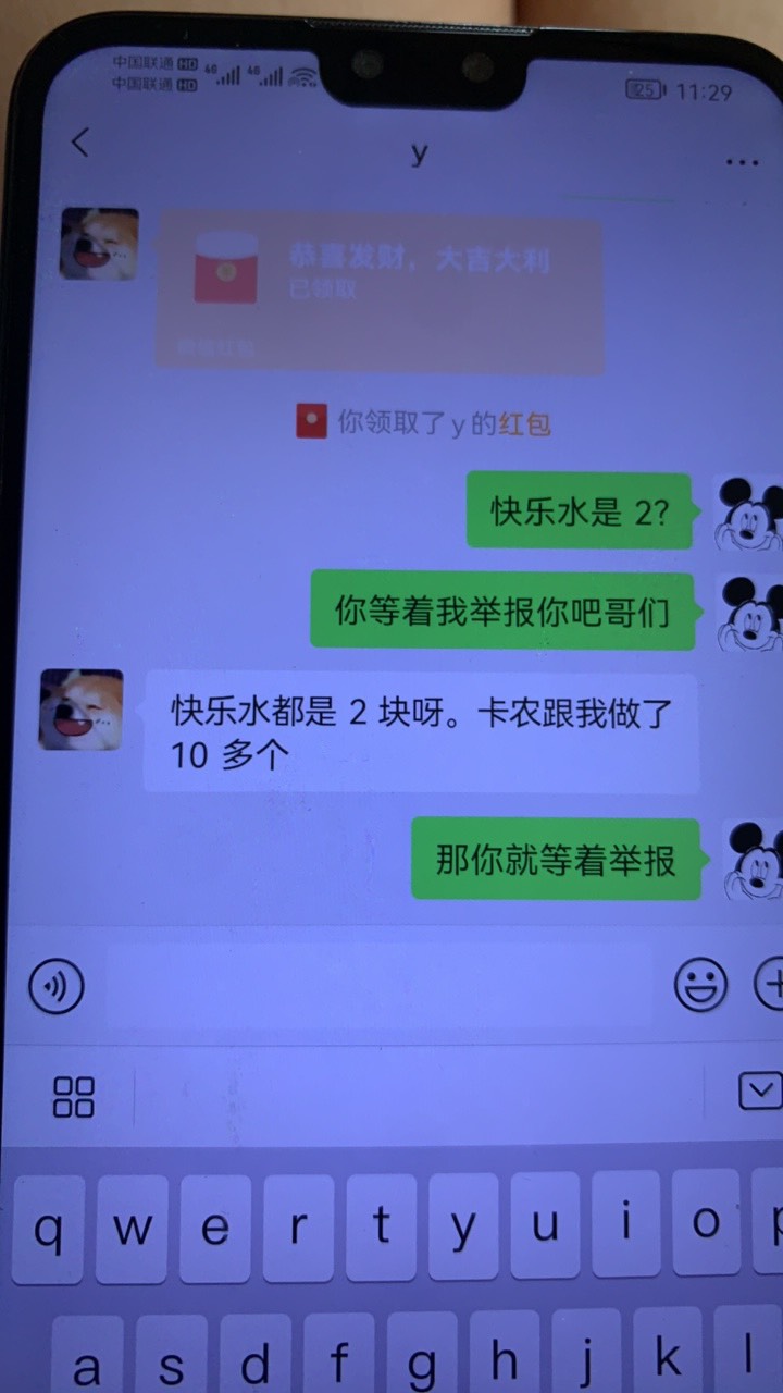 @卡农菲菲 封号，这人文字游戏、锁主页，快乐水啥时候是2毛了？


62 / 作者:ibm / 