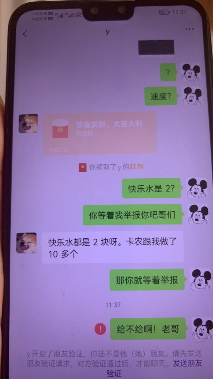 @卡农菲菲 封号，这人文字游戏、锁主页，快乐水啥时候是2毛了？


97 / 作者:ibm / 