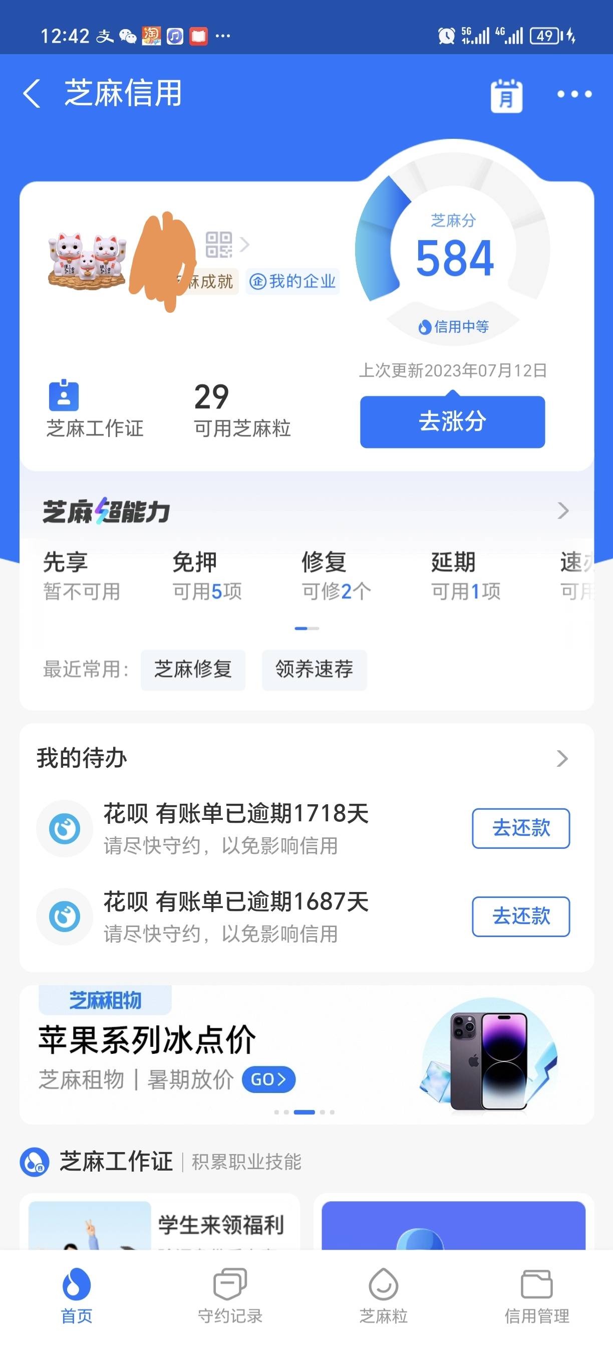 神灯小贷如何申诉可以从支付宝中移除，申请了几十次了


77 / 作者:不服就干生死看淡 / 