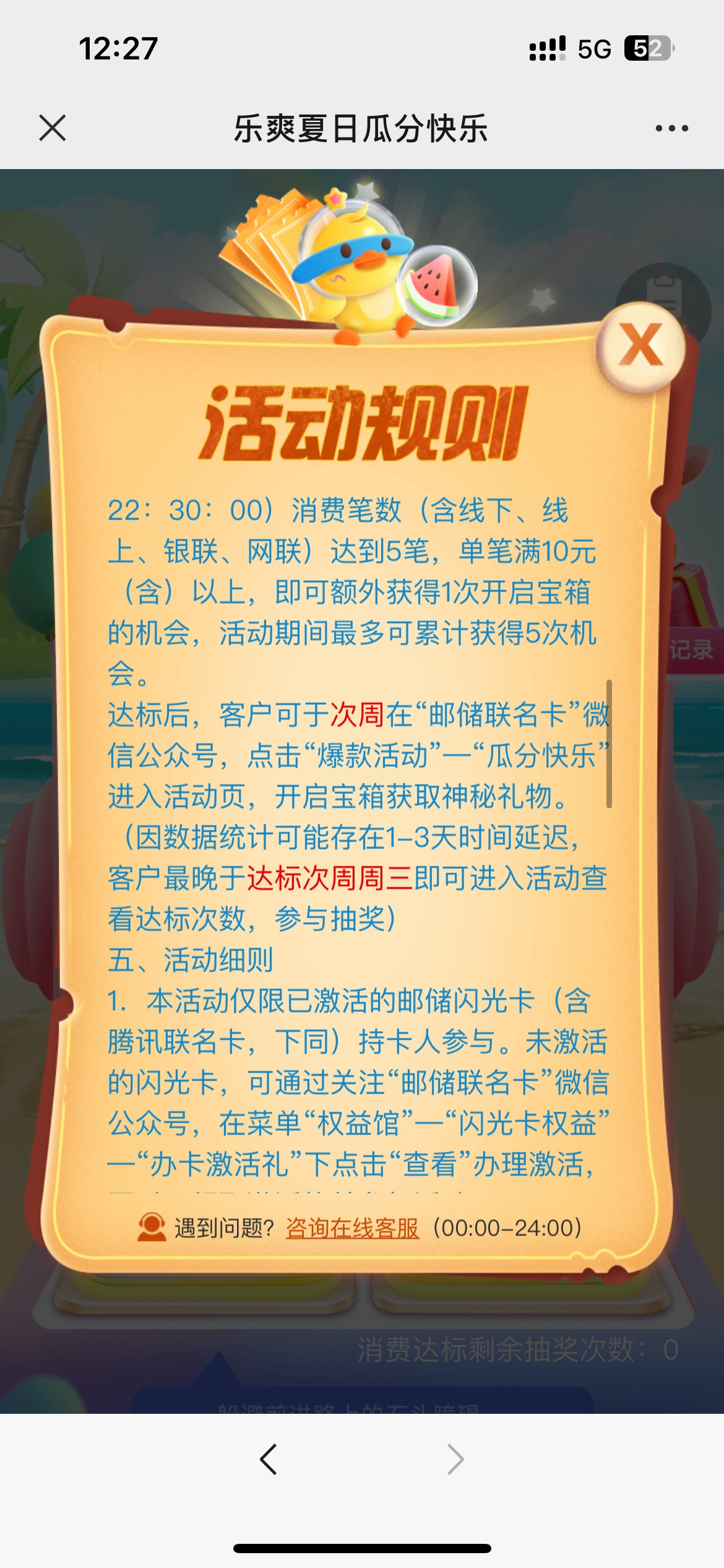 家人，这个零钱通刷可以么

2 / 作者:呦呵…… / 