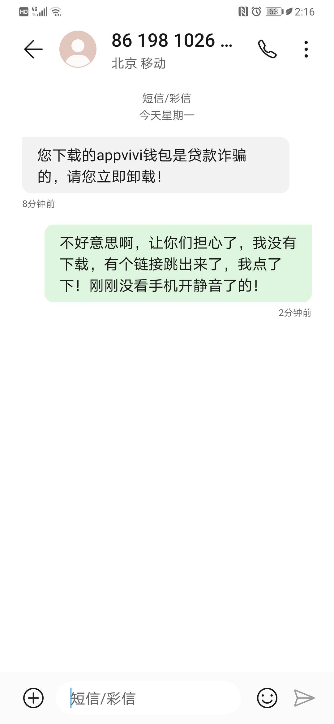 这就是你们要的vivi下款！款没下，派出所找我了！


55 / 作者:许彪武 / 