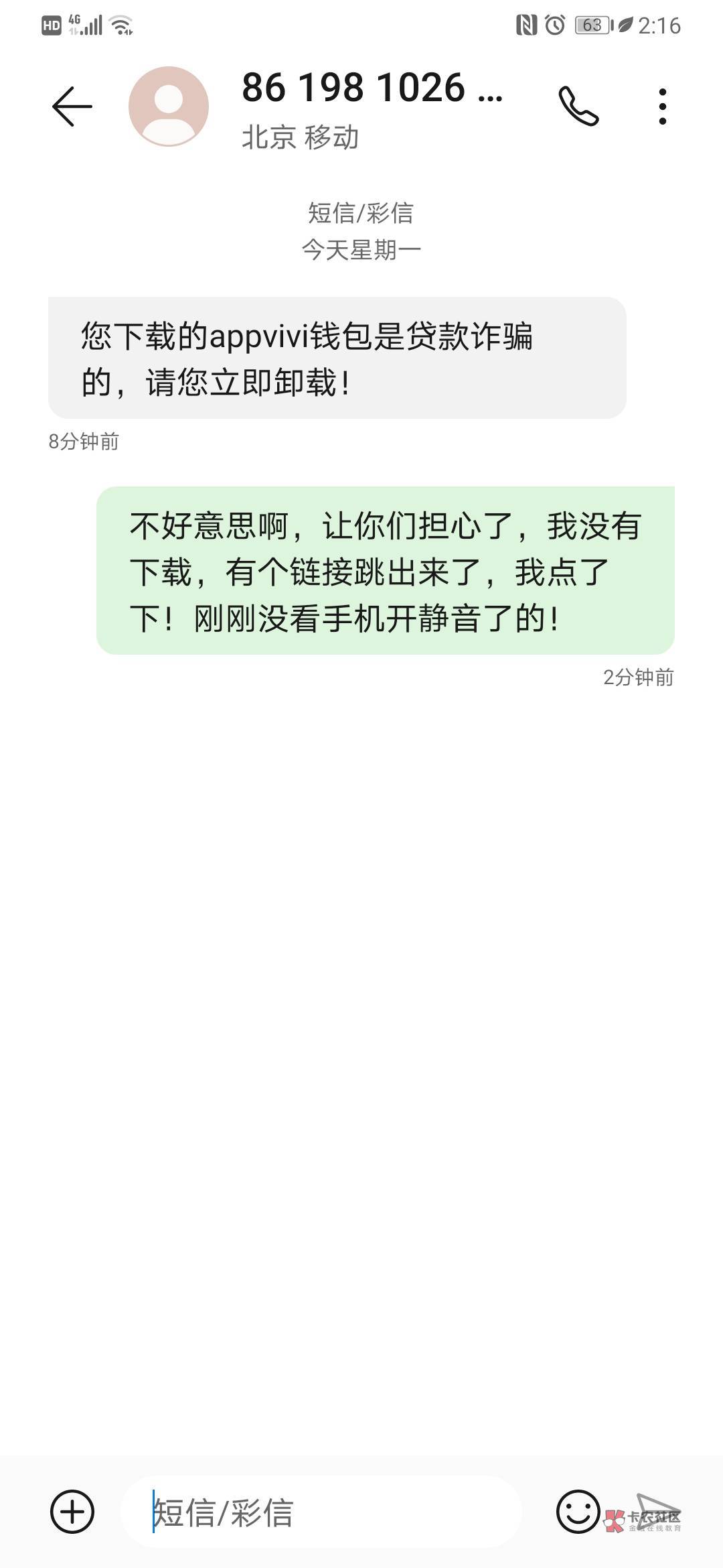 这就是你们要的vivi下款！款没下，派出所找我了！


4 / 作者:许彪武 / 