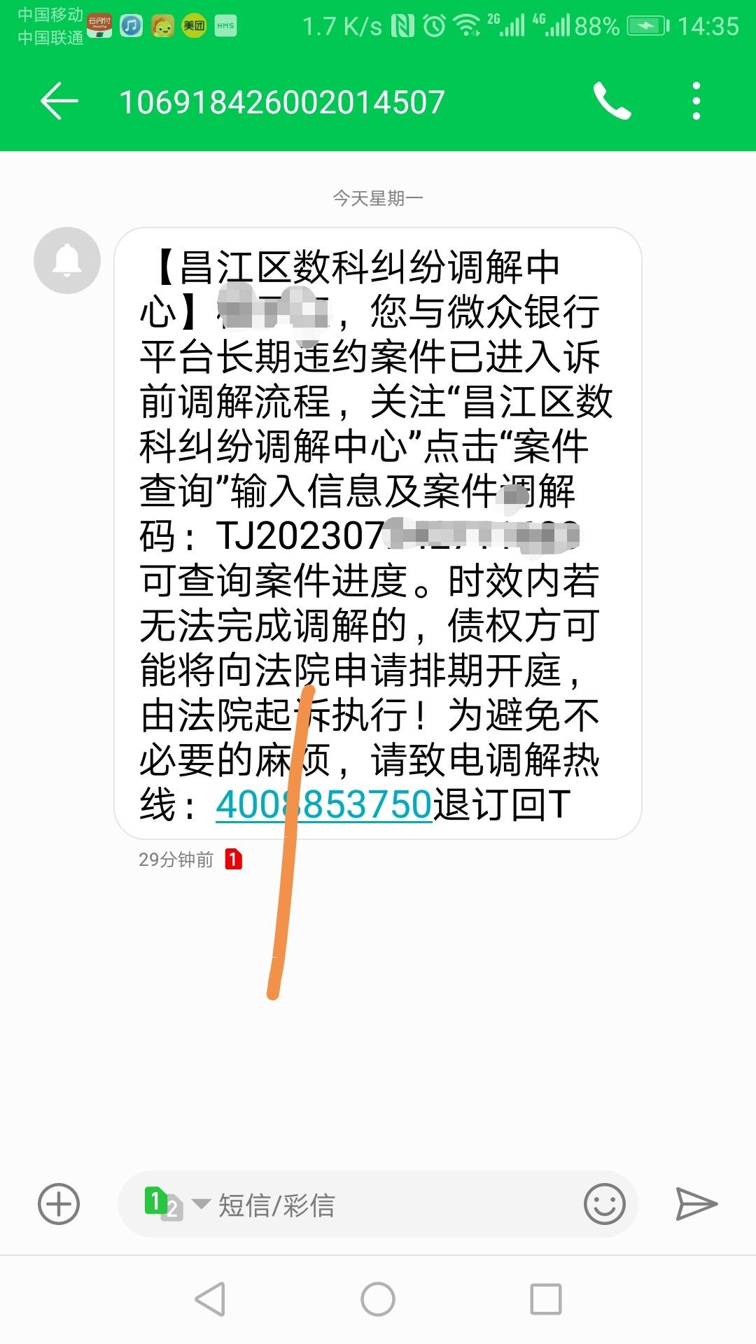 老哥们，有收到没有，说是微众银行的，该不会真起诉吧，we2000都逾期快2年了

89 / 作者:卡死你的 / 