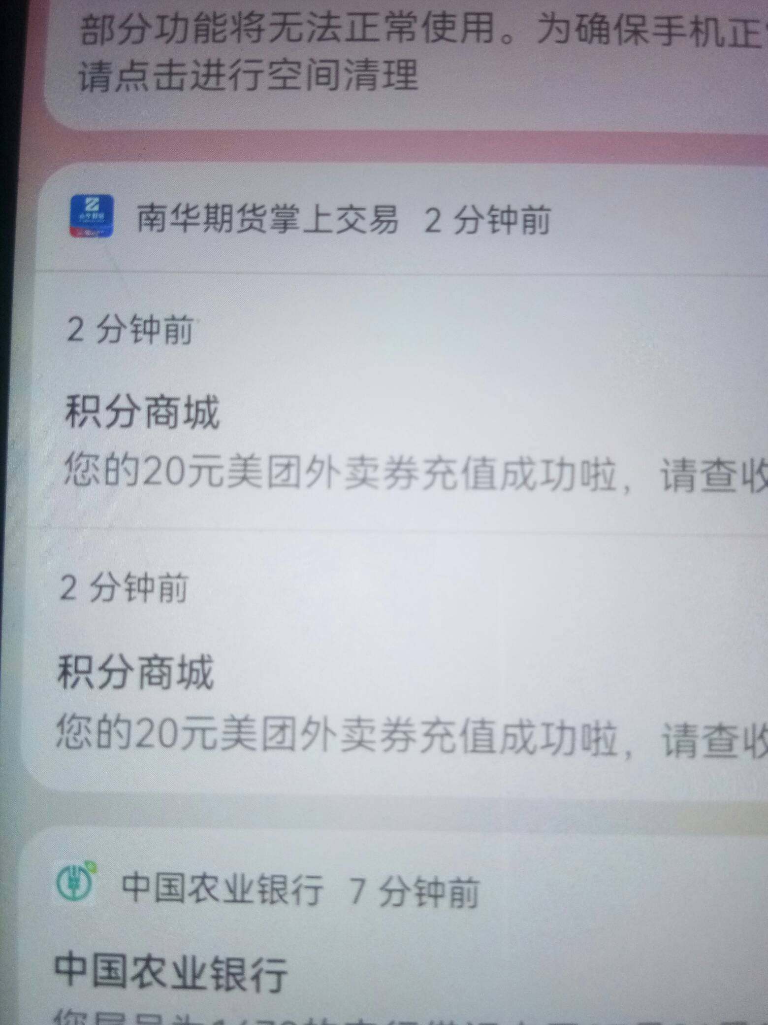 南华换了2个美团秒到。

4 / 作者:卡农菜需捆 / 