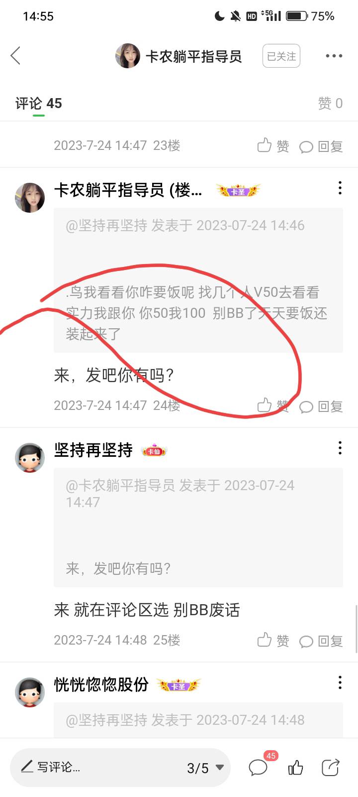 天选还没选呢为什么老被系统删帖啊@卡农躺平指导员 还没看到这  6个W的实力呢。


26 / 作者:坚持再坚持 / 