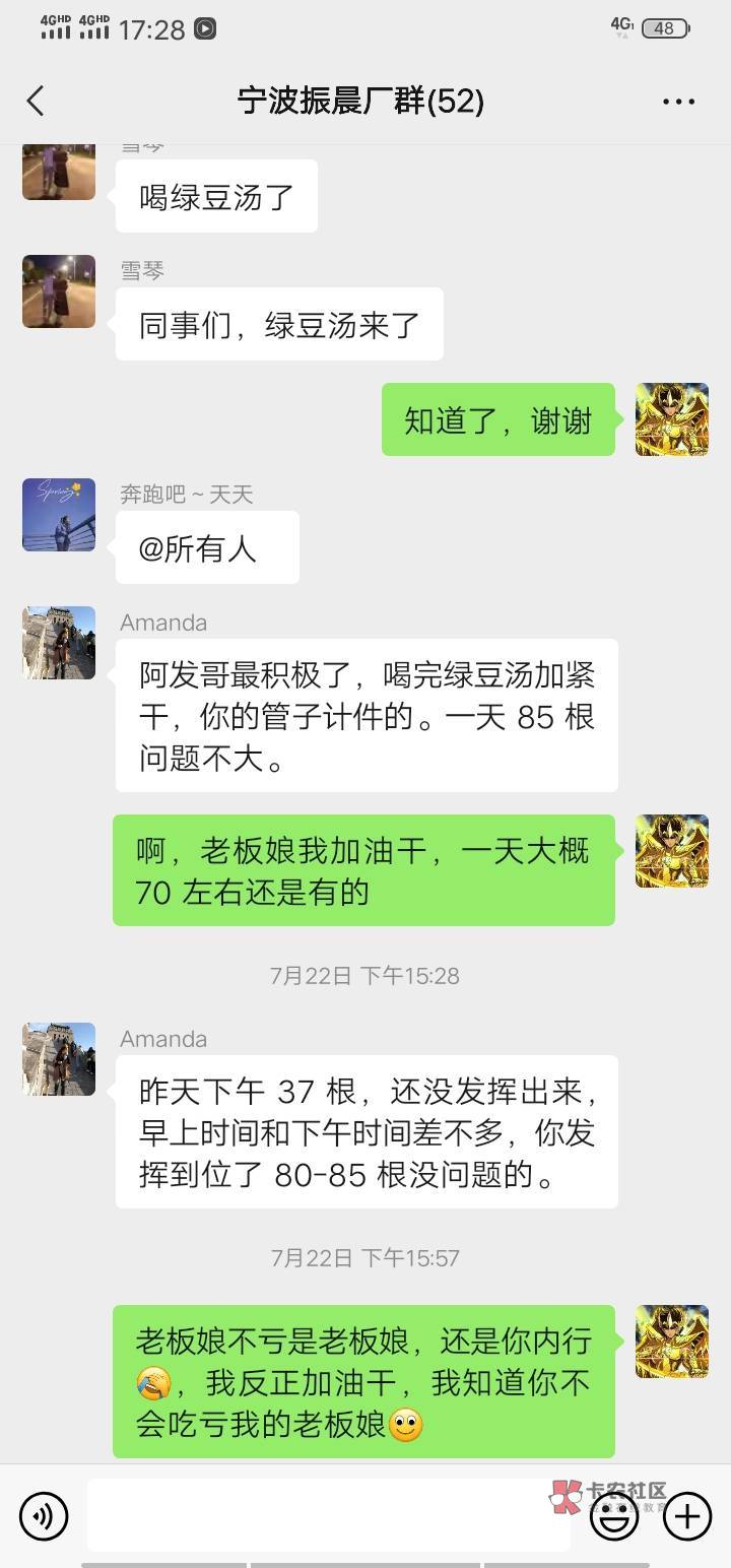 老哥们我在厂里面本来记时的，八小时250元，老板娘现在要我做计件，4.5元一根，我一天25 / 作者:人生有没有意义 / 