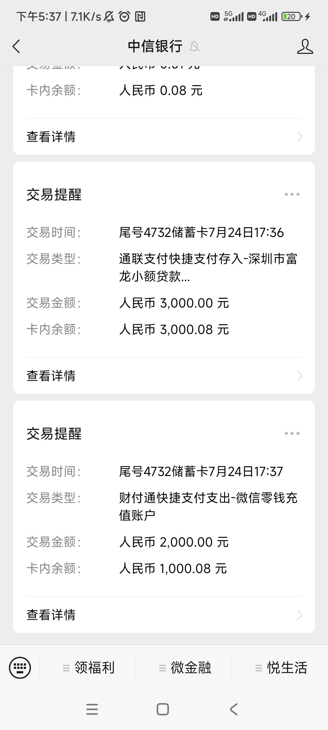 富贷宝下款秒到，证书负债6万左右，没有逾期，大花，这...84 / 作者:程帝 / 