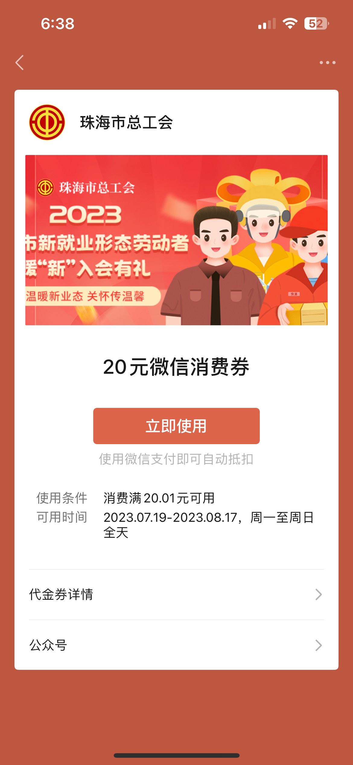 老哥们，这个劵怎么T啊，沃尔玛不抵扣了

24 / 作者:放牛郎 / 