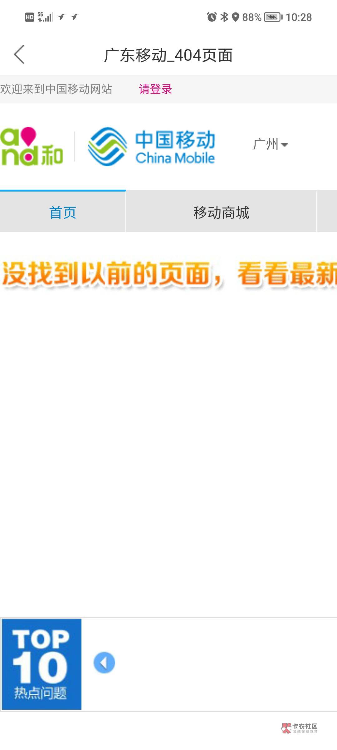 桔多多，上来就这样，点进去身份证就是广东移动


79 / 作者:随我浪迹一生 / 