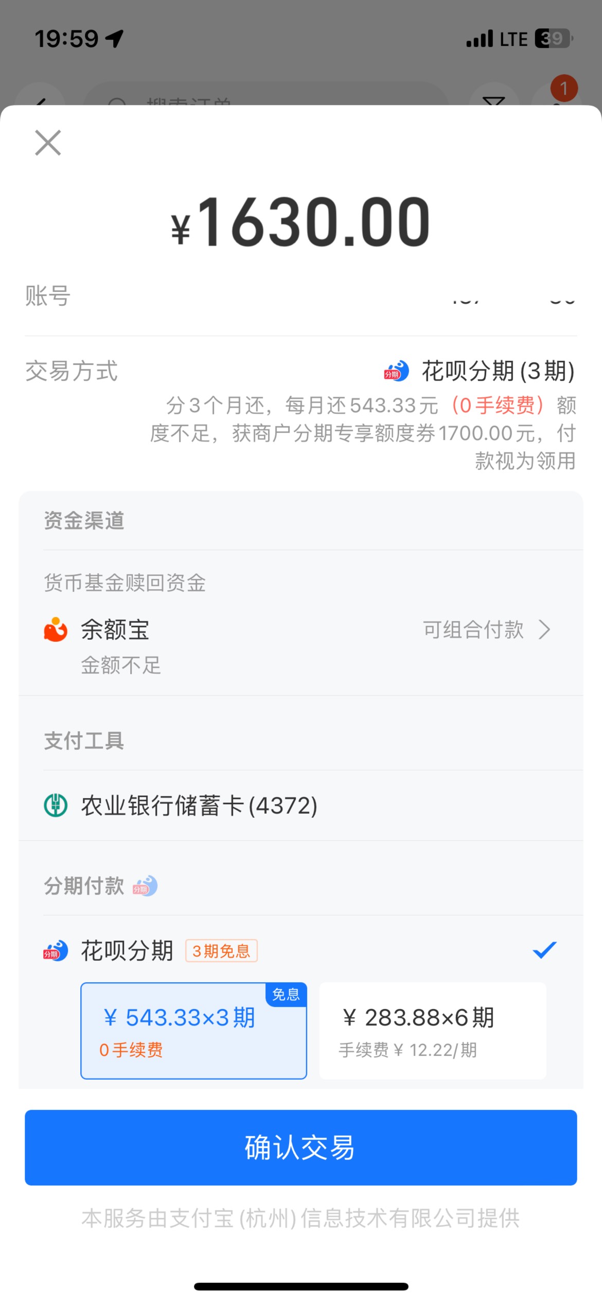 老哥们这个怎么T出来，花呗里面不显示额度

82 / 作者:秦某某 / 