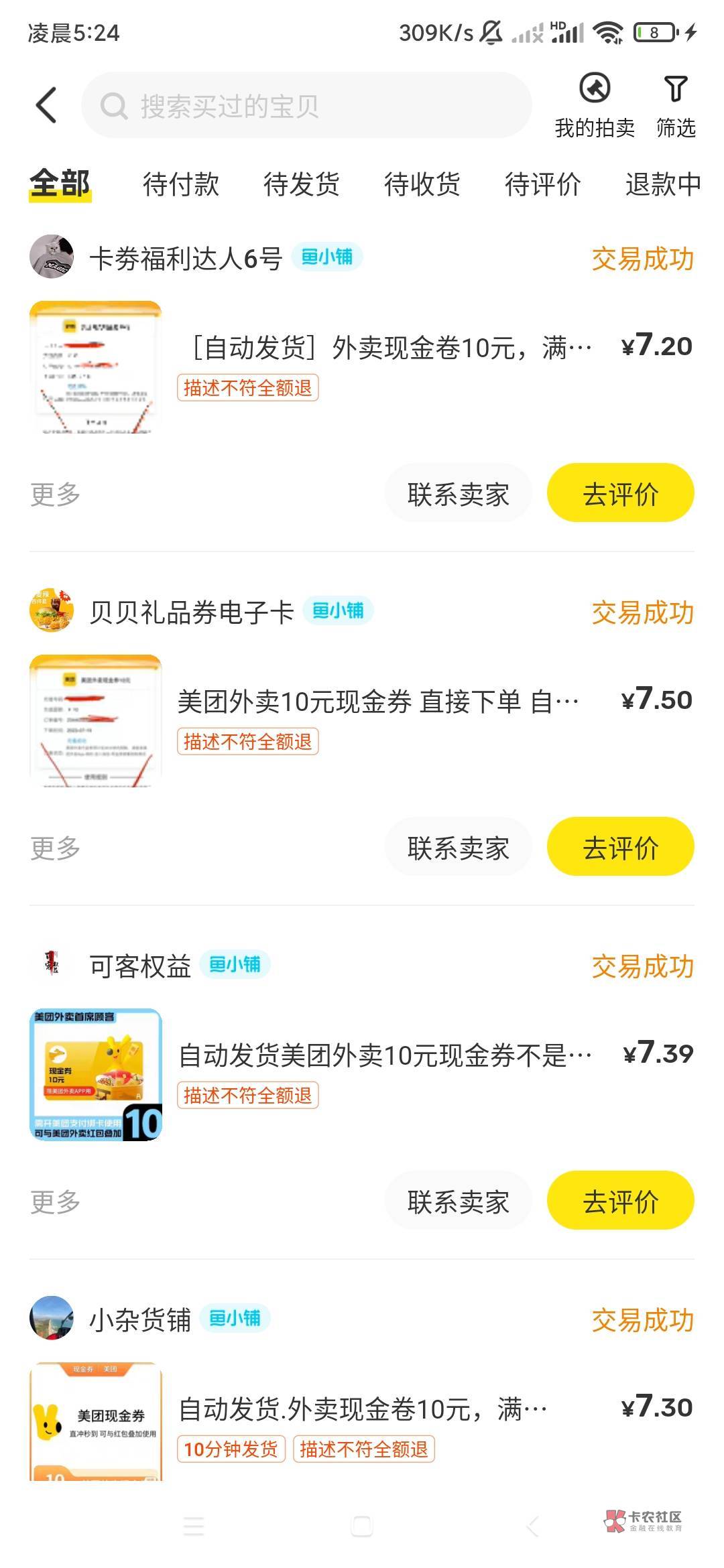 收张美团现金券。通用的那种不是外卖的。8
79 / 作者:大力水手皮卡丘 / 