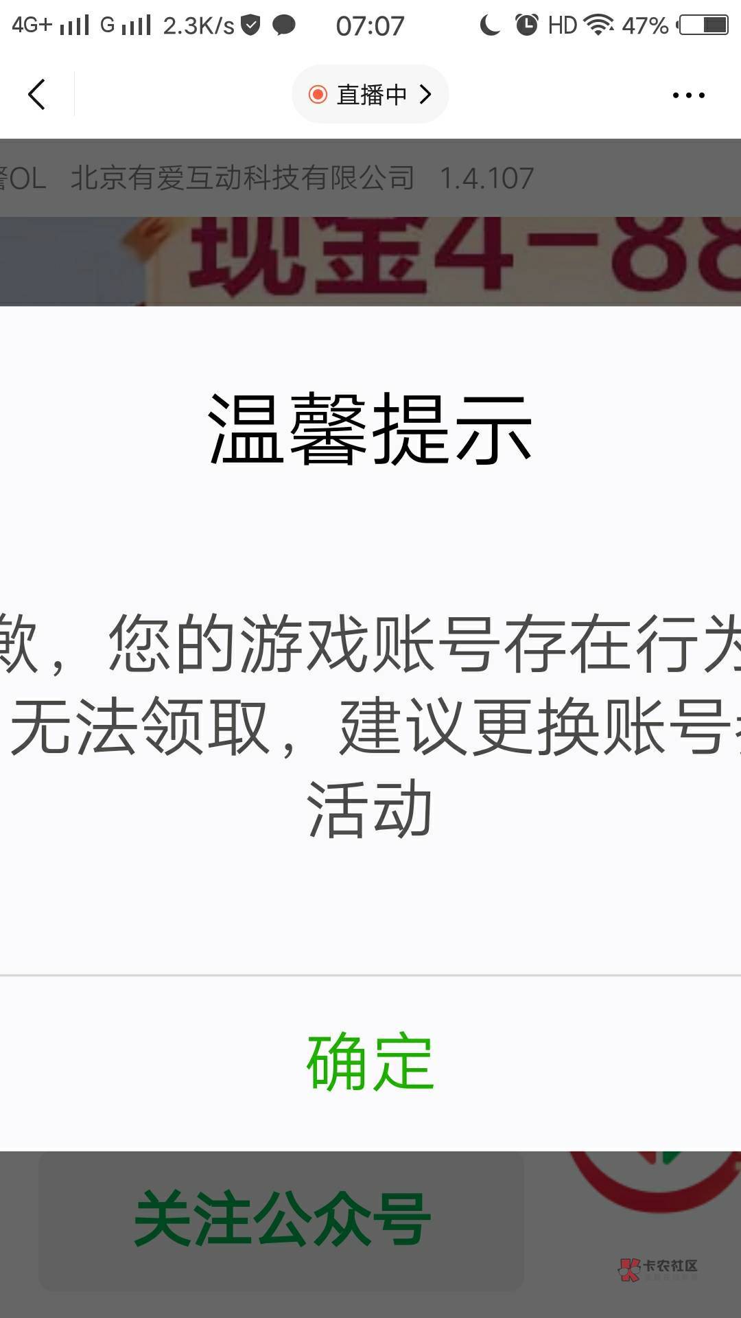 红警5v毕业，异常号也能领，有个砸中说领不了，让不要去


5 / 作者:15136 / 