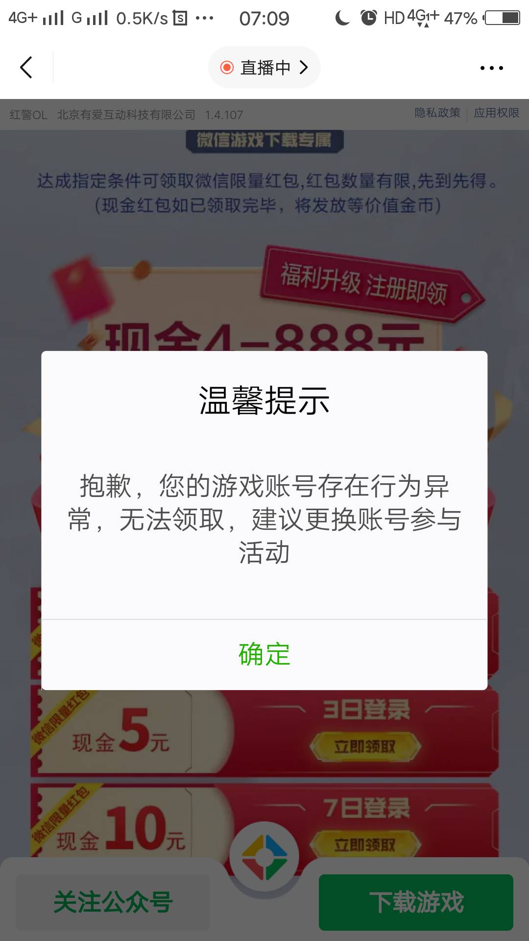 红警5v毕业，异常号也能领，有个砸中说领不了，让不要去


7 / 作者:15136 / 