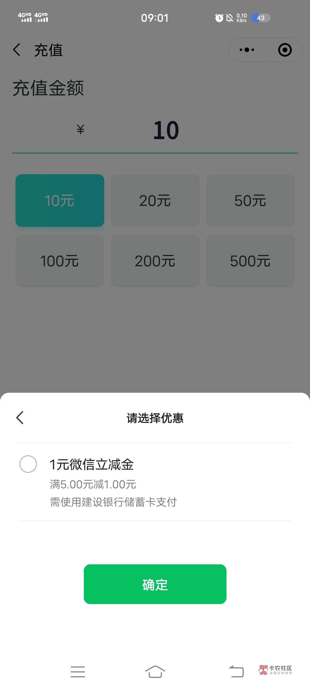 有没有老哥告诉下，ysf小程序怎么t？
京东商城e卡缺货了，麻烦知道的说下，谢谢

12 / 作者:白马醉春风 / 