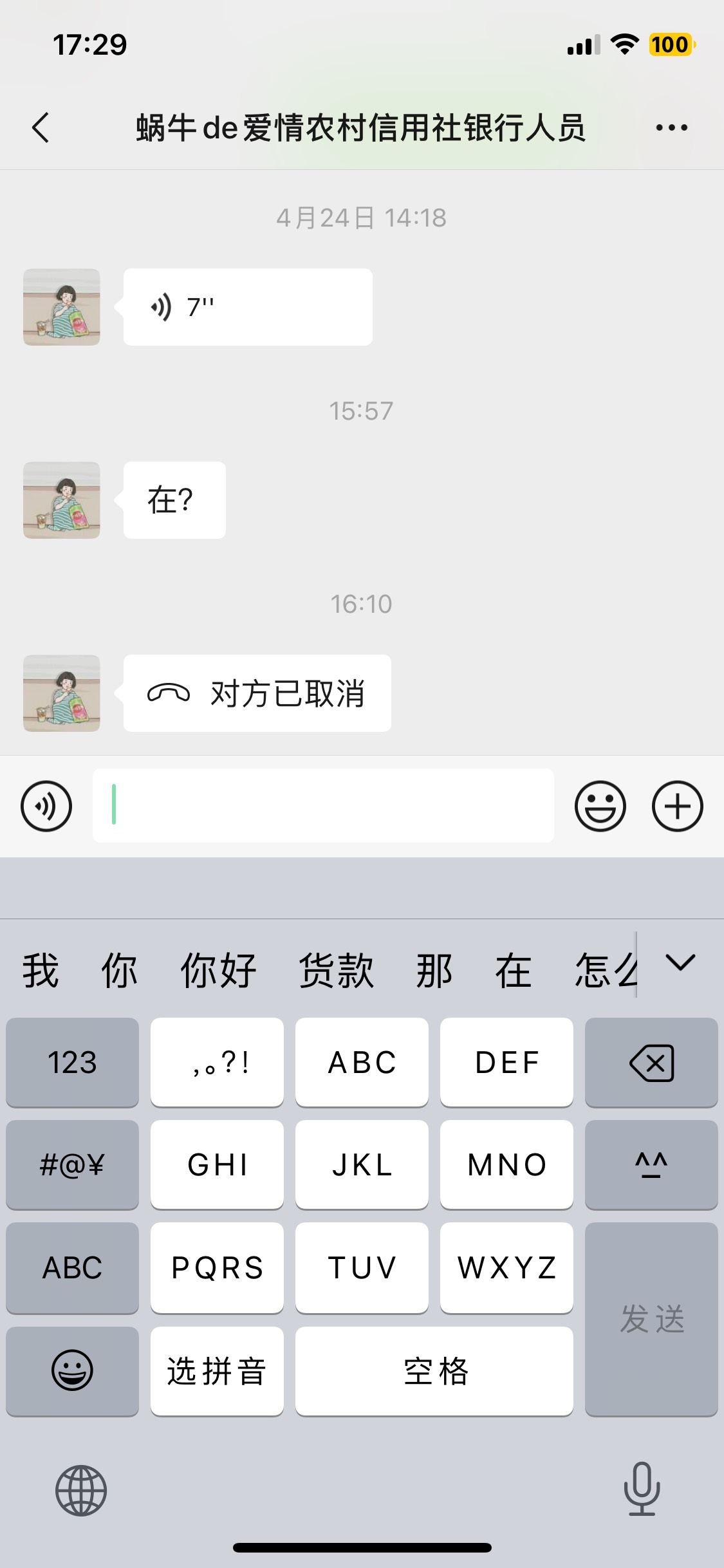 老哥们，4月份信用社卡被冻，期间去银行让解释流水，银行一直说不合理，问我10块钱干76 / 作者:王叉叉呀呼嘿 / 