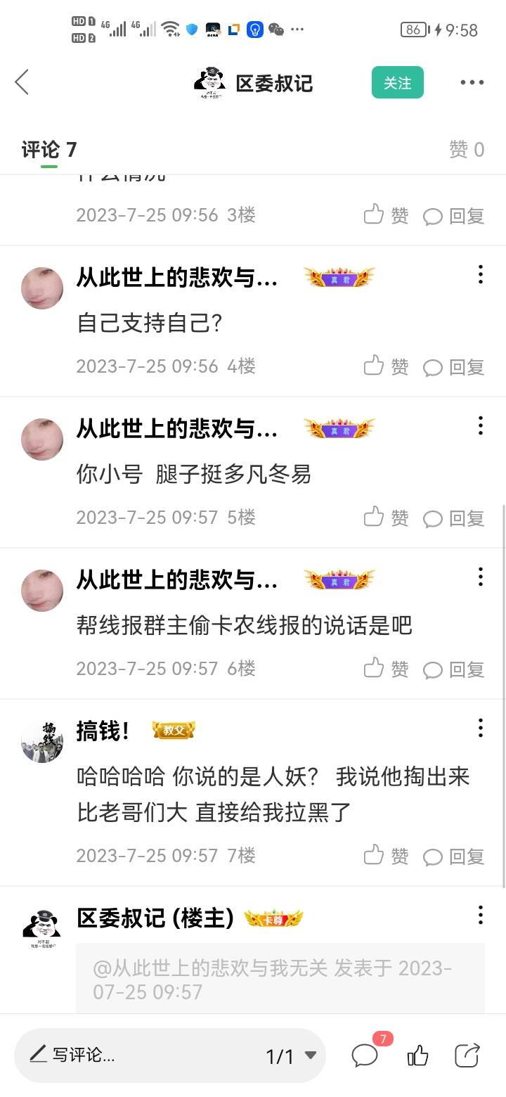 伟大的老哥呀桔多多什么情况有50但是为啥已经实名了咋还提示我实名

55 / 作者:是是非非恩恩怨怨过眼云烟 / 