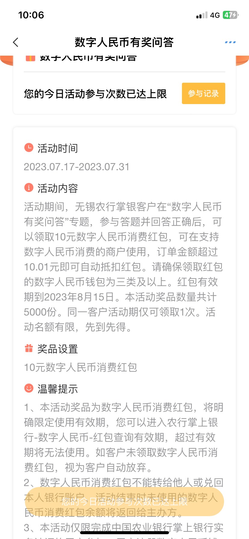 农行江苏地区答题领10元数币红包，这是不是就是老哥们所说的毛

10 / 作者:秋风8967 / 