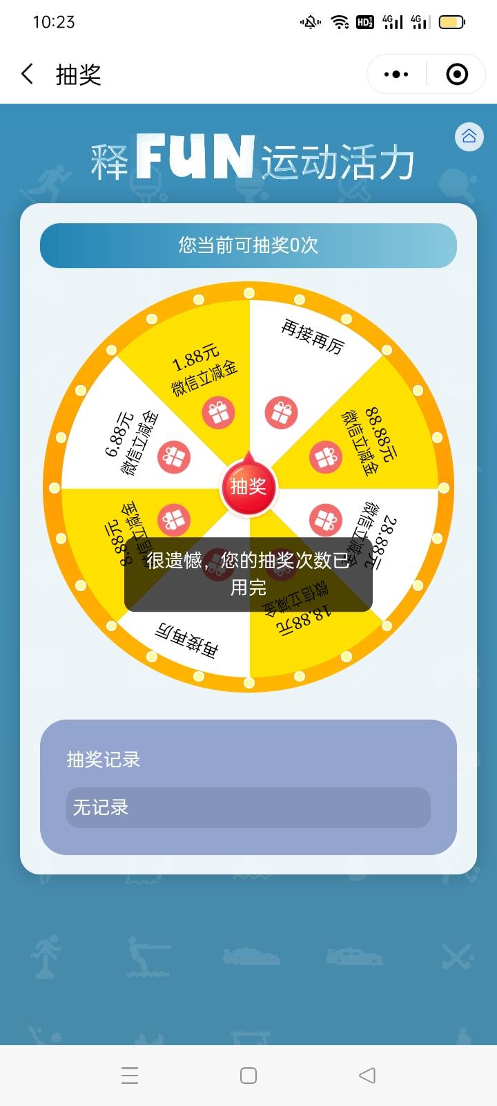 老哥们  民生抽奖限制次数吗

86 / 作者:湿了 / 