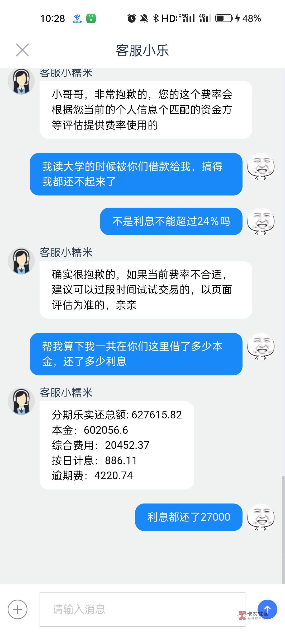 .啊，分期乐真的头好铁，怎么都不肯退

69 / 作者:随便去个啥名字… / 