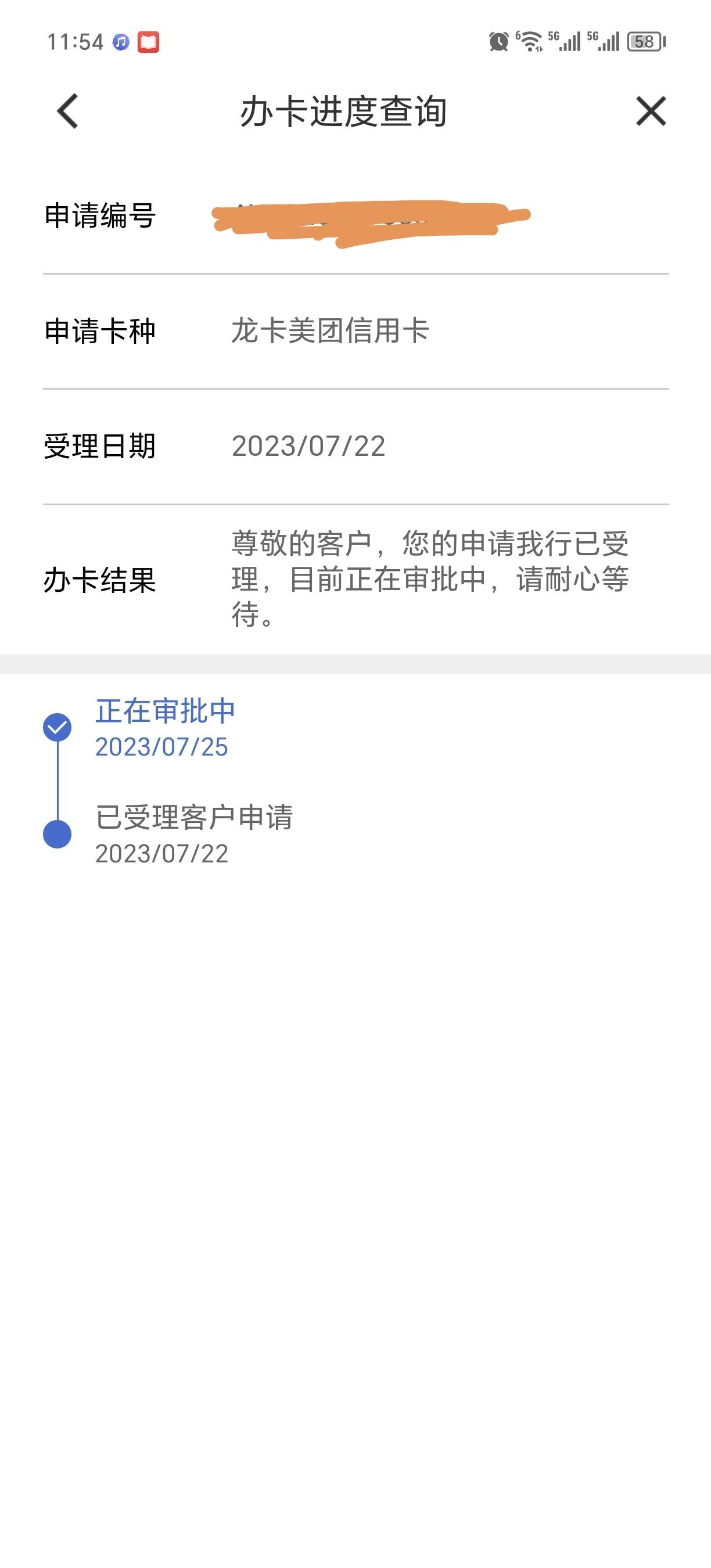 美团卡建设，隔壁好多过的，028地区咋回事更新了日期就没信了，虽然知道过的几率渺茫17 / 作者:不服就干生死看淡 / 