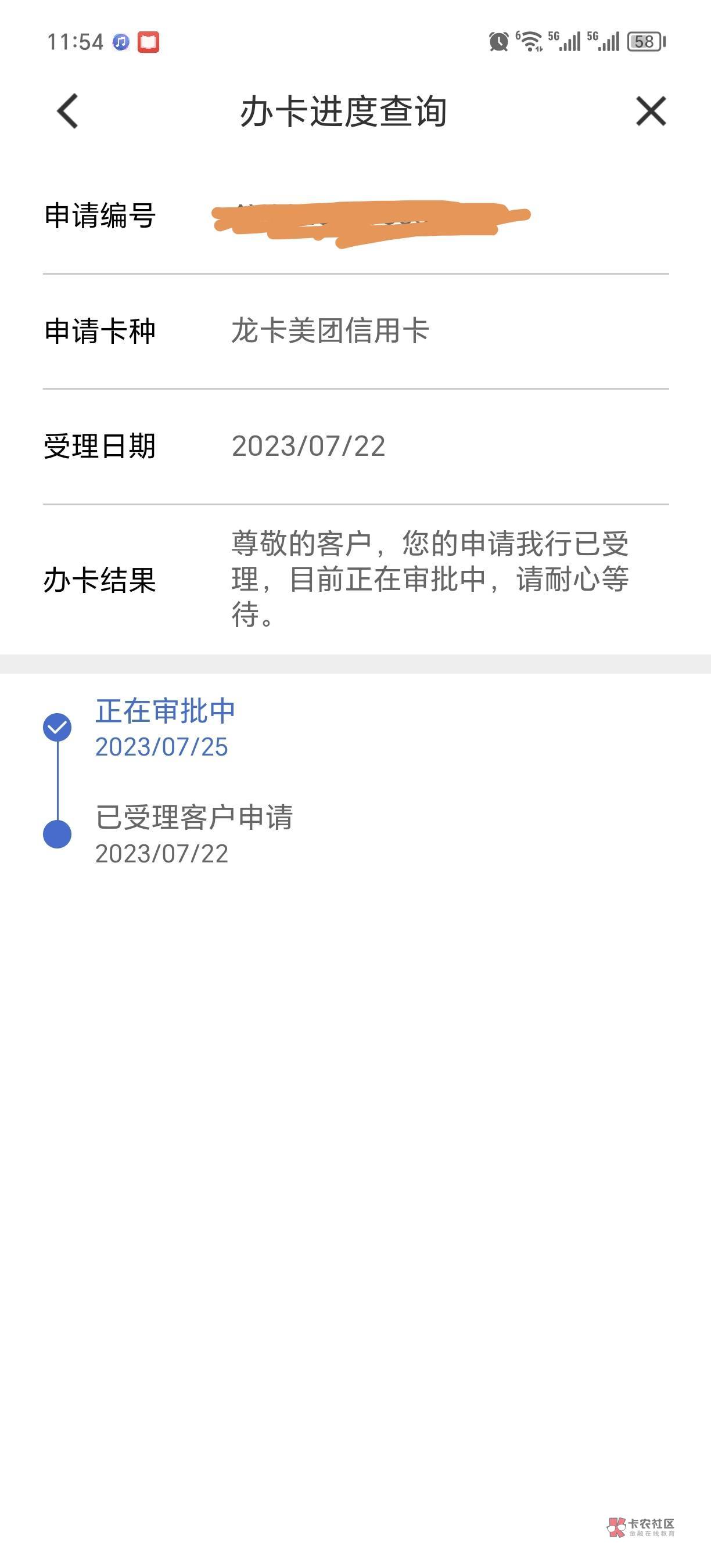 美团卡建设，隔壁好多过的，028地区咋回事更新了日期就没信了，虽然知道过的几率渺茫35 / 作者:卡农是我家1 / 