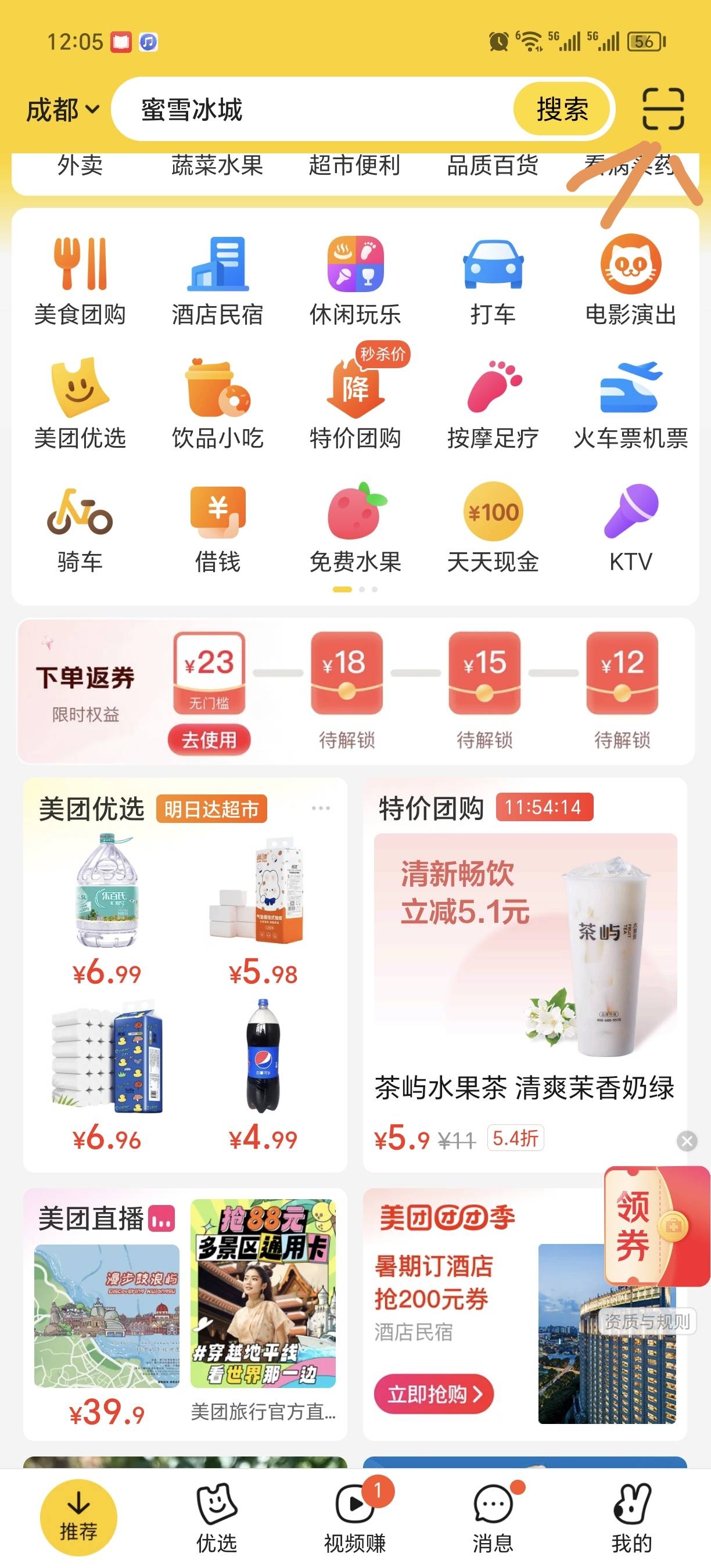 建设美团卡，我把申请码发出来，自己用美团扫不是用微信扫



31 / 作者:不服就干生死看淡 / 